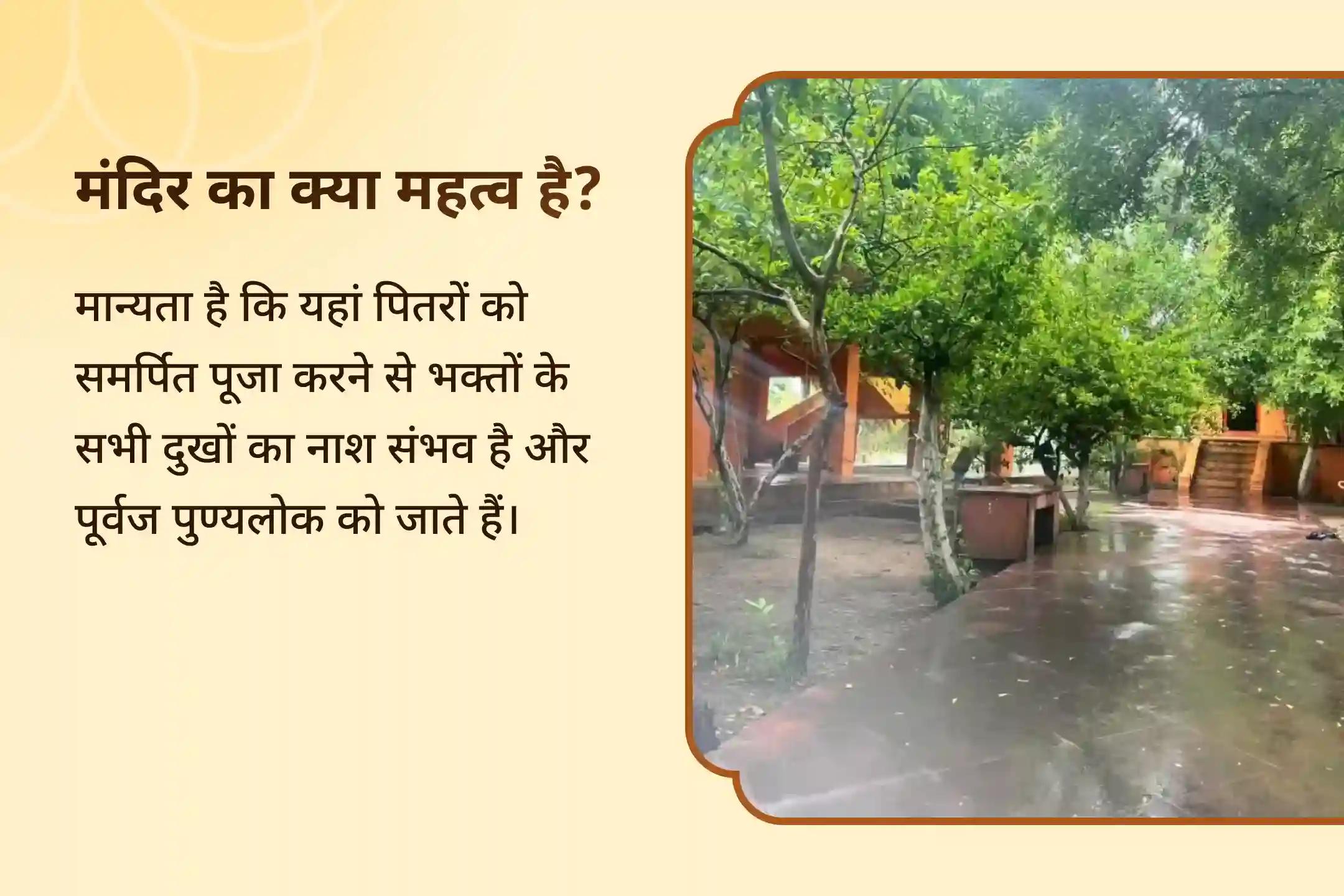 📿 क्या लगता है कि जीवन में सब कुछ ठहर सा गया है? इस एकादशी पर, पितृ अनुष्ठानों के लिए पवित्र गया तीर्थ में होने वाले विशेष अनुष्ठान में शामिल होकर अपने पूर्वजों की आत्मा को शांति और उनका दिव्य आशीर्वाद पाएं।