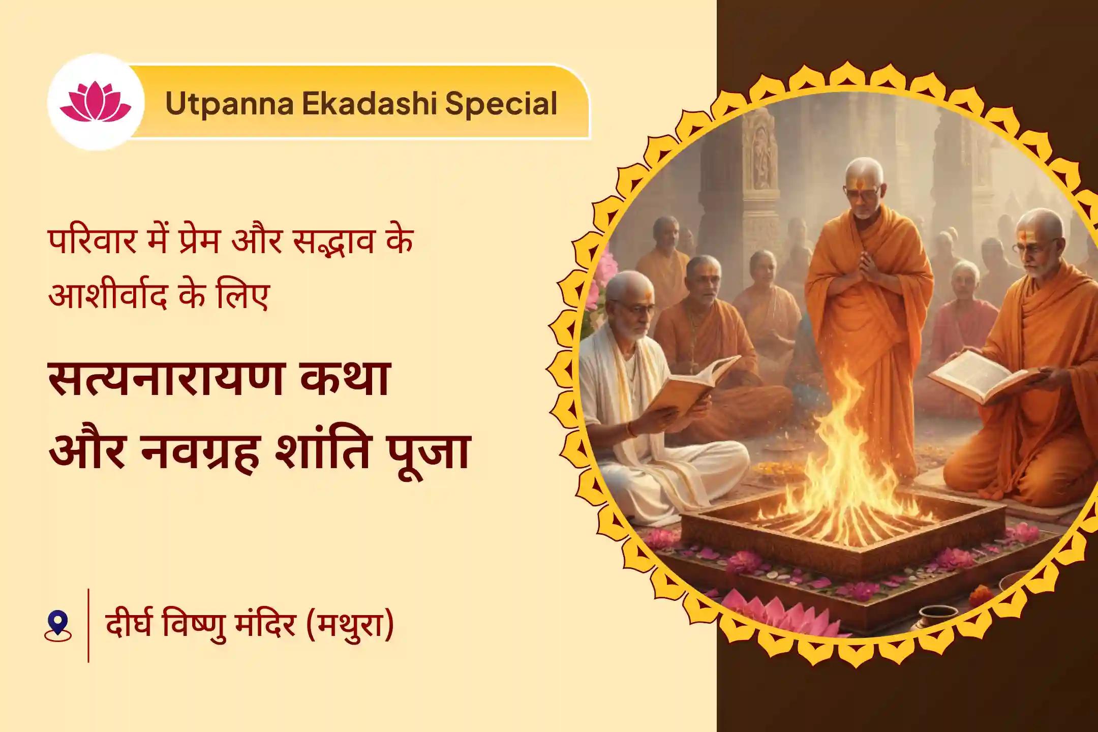 🙏 सबसे शुभ दिन आ गया है! क्या आप उत्पन्ना एकादशी पर भगवान विष्णु के जागरण का स्वागत करने के लिए तैयार हैं? यही वह दिव्य क्षण है जब आप घर-परिवार की शांति और सौहार्द के लिए उनके आशीर्वाद प्राप्त कर सकते हैं