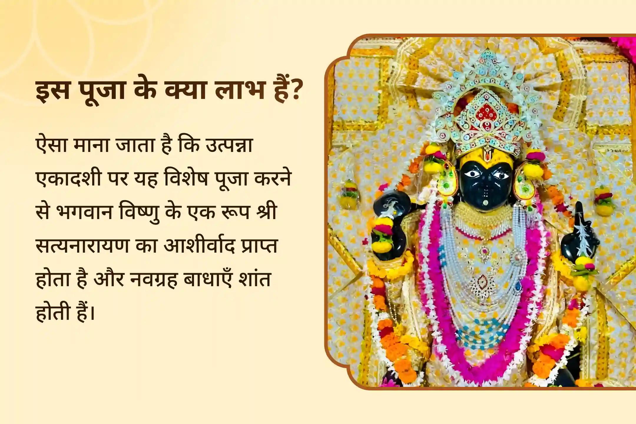 🙏 सबसे शुभ दिन आ गया है! क्या आप उत्पन्ना एकादशी पर भगवान विष्णु के जागरण का स्वागत करने के लिए तैयार हैं? यही वह दिव्य क्षण है जब आप घर-परिवार की शांति और सौहार्द के लिए उनके आशीर्वाद प्राप्त कर सकते हैं