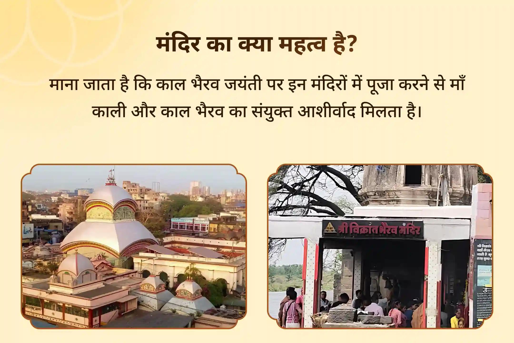  ✨भैरव जयंती से पूर्व निशित काल में महाकाली और श्री काल भैरव की संयुक्त आराधना से पाएं जीवन की अदृश्य बाधाओं के खिलाफ कवच रूपी सुरक्षा का आशीर्वाद ✨