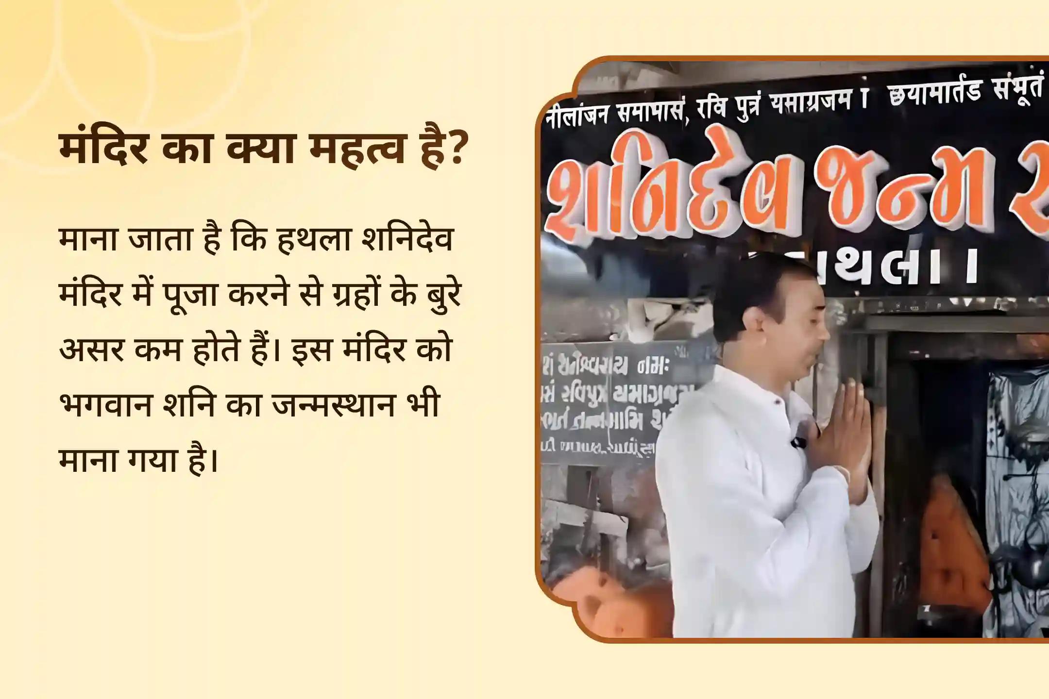 सभी 9 ग्रहों की शांति और उनके शुभ फल पाने के लिए शनिदेव के जन्मस्थान पर दिव्य आराधना का अवसर✨🪐