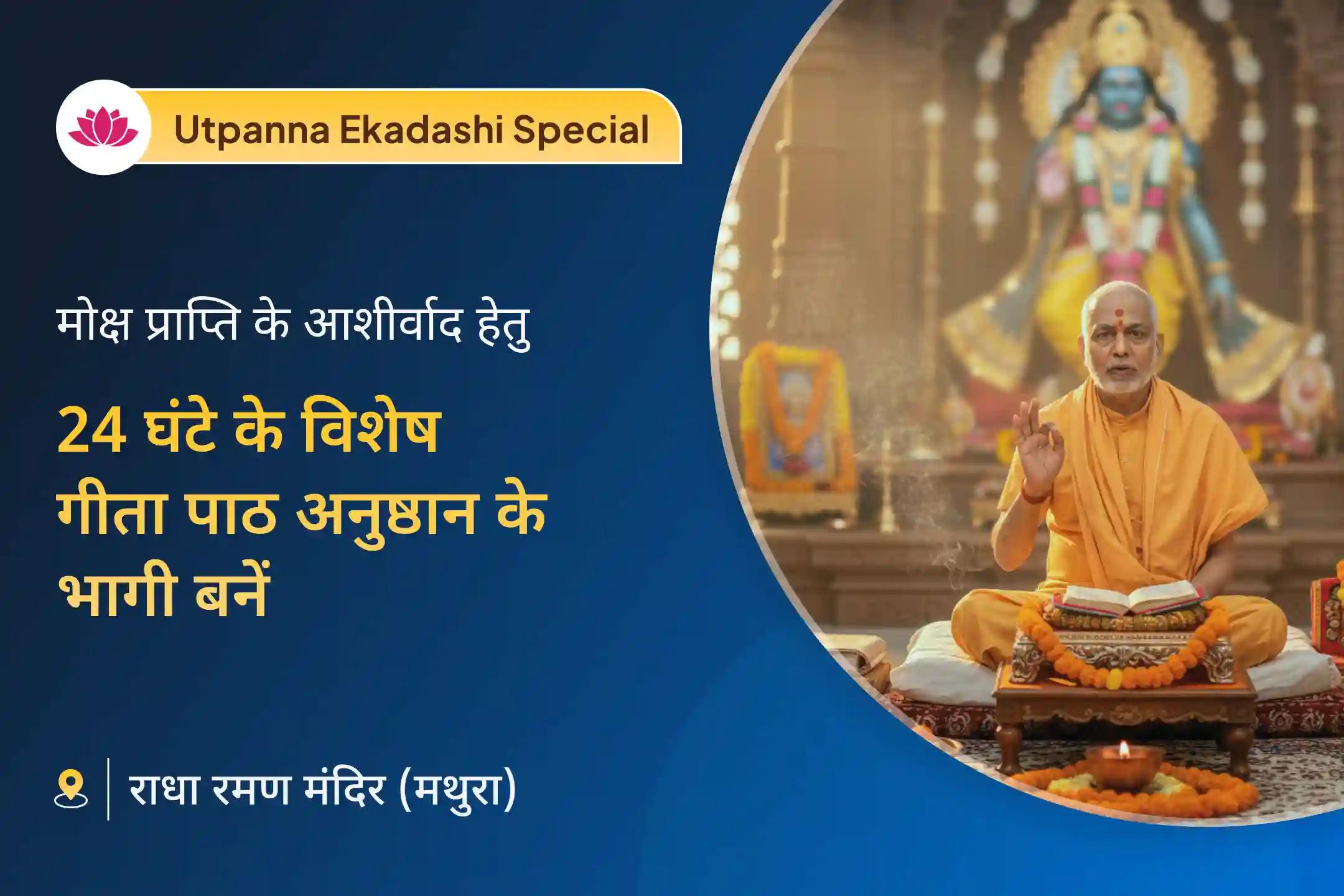 😔 क्या आप पिछली गलतियों या अज्ञात पापों के कारण शांति के मार्ग में बाधा पड़ने से चिंतित हैं? पवित्र एकादशी तिथि शुद्धि और मुक्ति का एक दिव्य अवसर प्रदान करती है