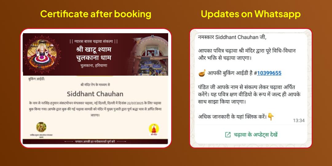 Kaal Bhairav Jayanti Maa Chamunda & Kaal Bhairav 2 Temple Chadhava