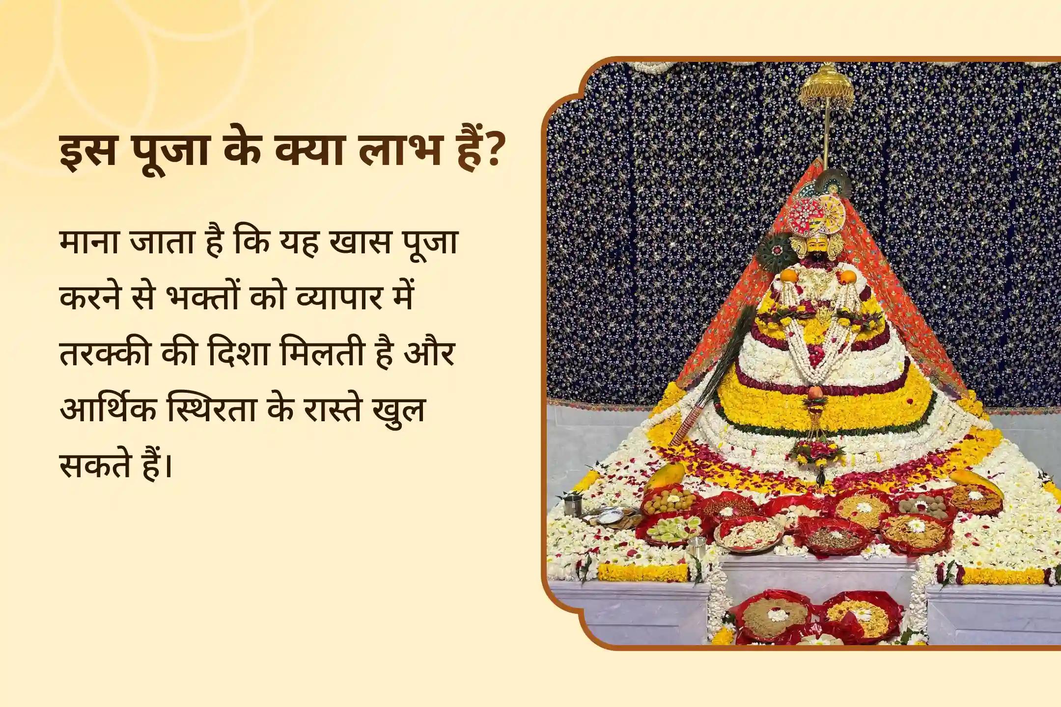 🚩 व्यापार में मंदी हो या नए काम से पहले उन्नति के आशीर्वाद की कमना… खाटू श्याम की शरण में जाएं और आर्थिक स्थिरता और मजबूती का आशीर्वाद पाएं 🚩