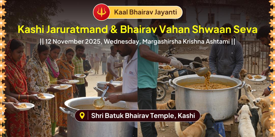  Kaal Bhairav Jayanti Kashi Jaruratmand & Bhairav Vahan Shwaan Seva
