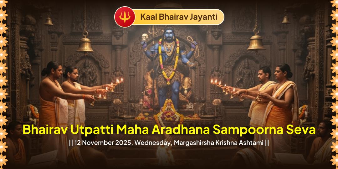  Kaal Bhairav Utpatti Mahaaradhana Sampoorna Seva