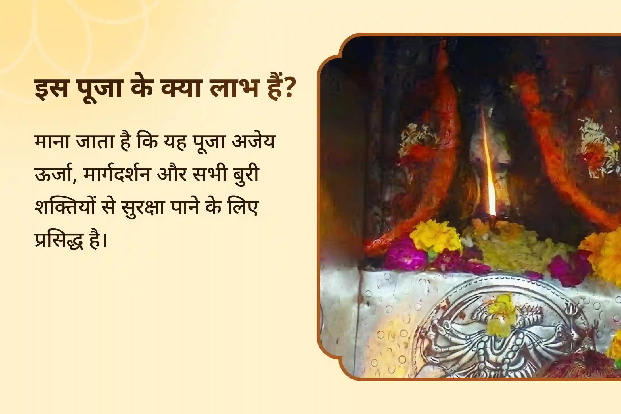 ✨ क्या आप प्रेरणा की कमी या अपनी अंतर्मन में थकान महसूस करते हैं? यह विशेष शक्तिपीठ पूजा माँ ज्वाला देवी की कृपा से आंतरिक अग्नि को जागृत करने में मदद कर सकती है। ✨