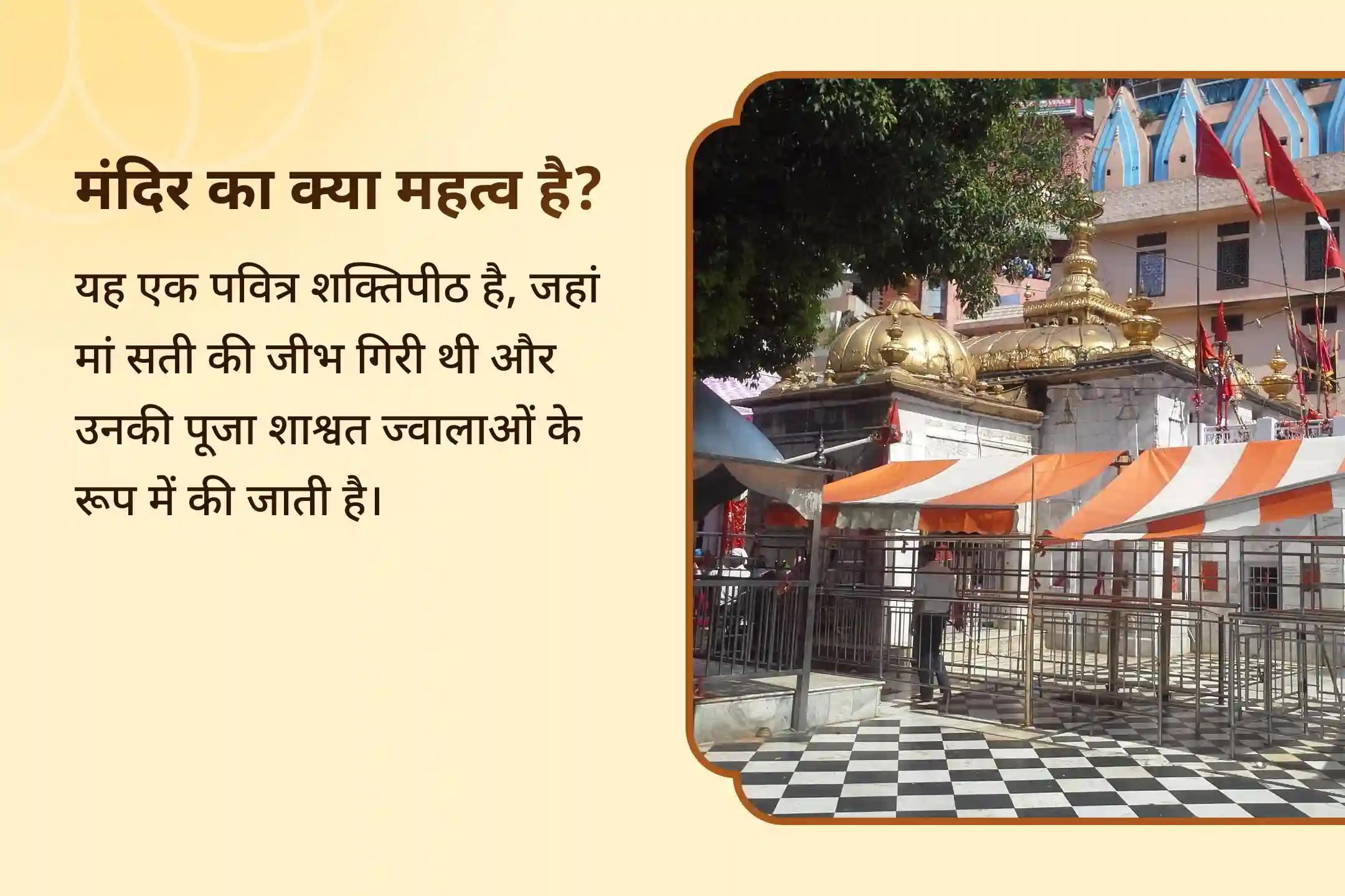 ✨ क्या आप प्रेरणा की कमी या अपनी अंतर्मन में थकान महसूस करते हैं? यह विशेष शक्तिपीठ पूजा माँ ज्वाला देवी की कृपा से आंतरिक अग्नि को जागृत करने में मदद कर सकती है। ✨