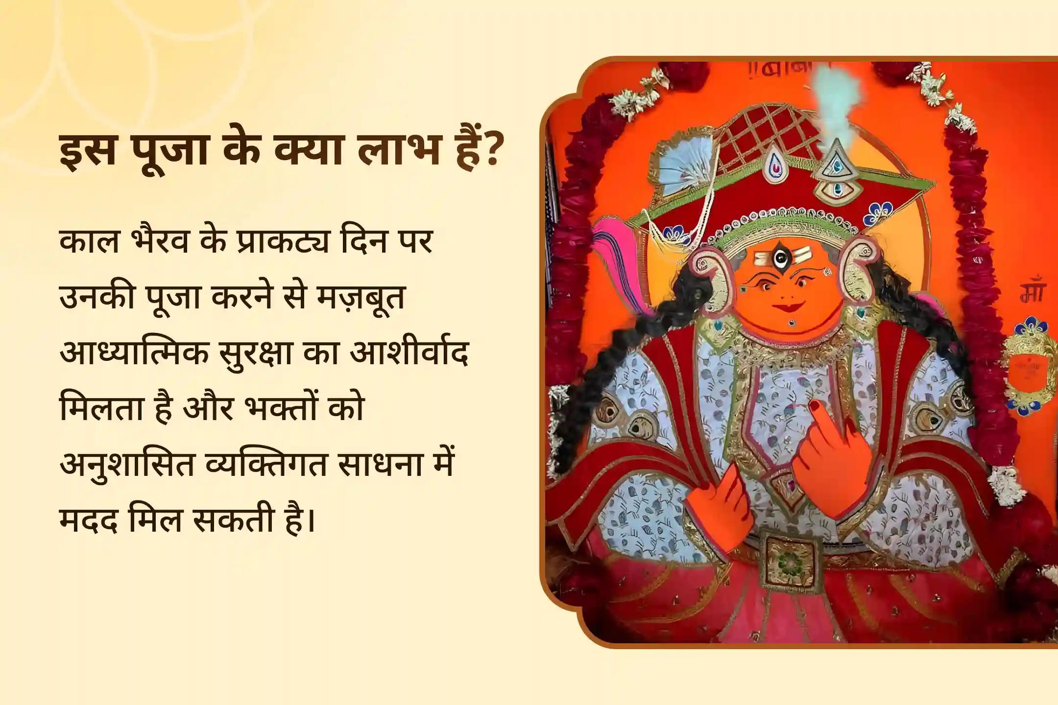 🕉️ भैरव जयंती के शुभ अवसर पर 21 ब्राह्मणों द्वारा 1 लाख 8 हजार मूल मंत्र से अभिमंत्रित सुरक्षा बॉक्स है महादेव के उग्र स्वरूप का दिव्य आशीर्वाद   🕉️