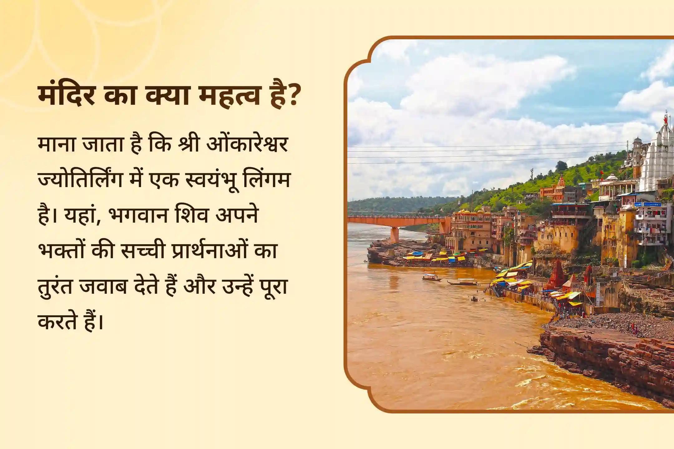🔱 सोमवार के प्रदोष काल में ओंकारेश्वर ज्योतिर्लिंग में होने जा रहा है 11,000 महामृत्युंजय जाप अनुष्ठान… इसमें शामिल होकर अपने परिवार के स्वास्थ्य, सुरक्षा और दीर्घायु का आशीर्वाद पाएं 🙏🕉️