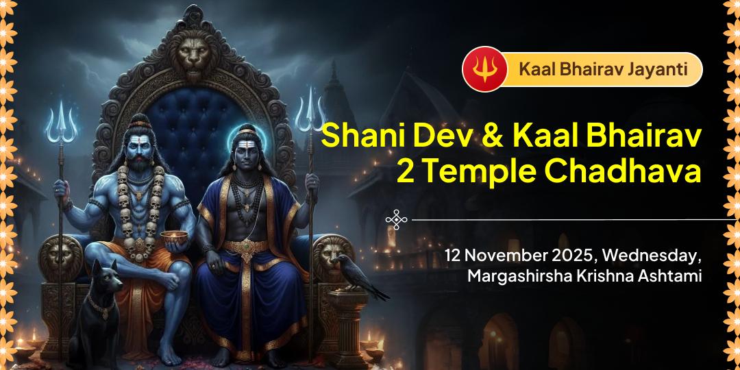 Kaal Bhairav Jayanti Shanidev & Kaal Bhairav 2 Temple Chadhava