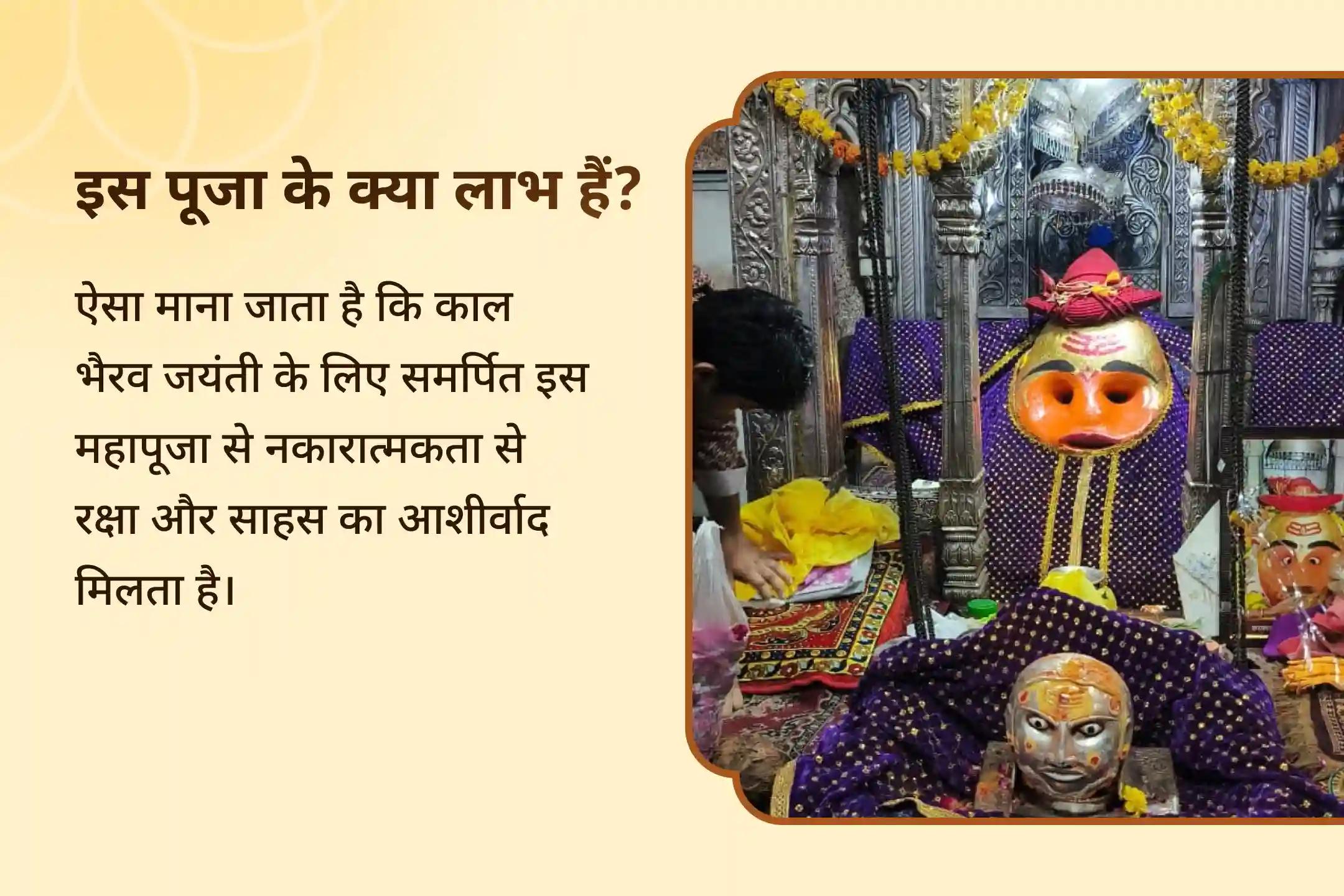 🛕 क्या जीवन की नकारात्मकता का सामना करते हुए आत्मबल कमजोर हो गया है? इस काल भैरव जयंती विशेष साधना से पाएं अदम्य साहस का आशीर्वाद 🛕