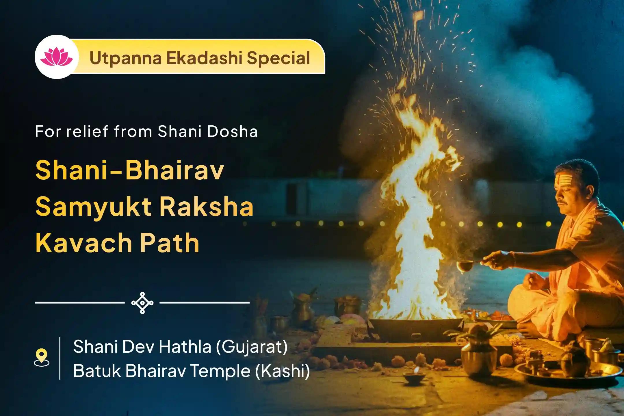 💰 On the sacred occasion of Utpanna Ekadashi, perform the Shani-Bhairav Samyukt Raksha Kavach Path and Mahayagya for relief from Shani Dosha. 🙏