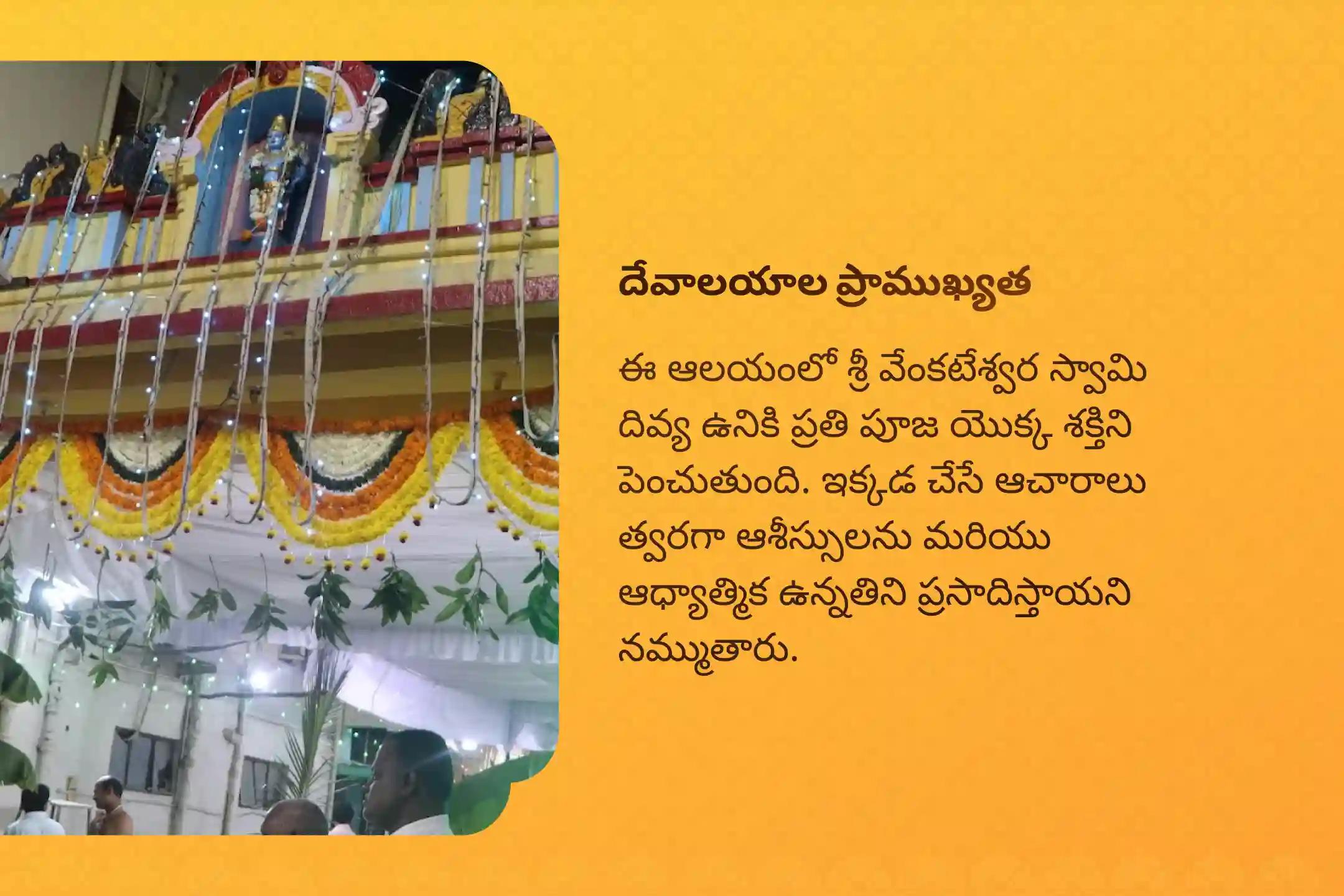 కర్మ సంబంధిత చక్రాలు మరియు ప్రతికూలత నుండి విముక్తి పొందడానికి ఏకాదశి శ్రీ వేంకటేశ్వర స్వామి ప్రత్యేక సహస్ర తులసి దళ అర్చన మరియు వేంకటేశ్వర వైభవ హోమంలో పాల్గొనండి.