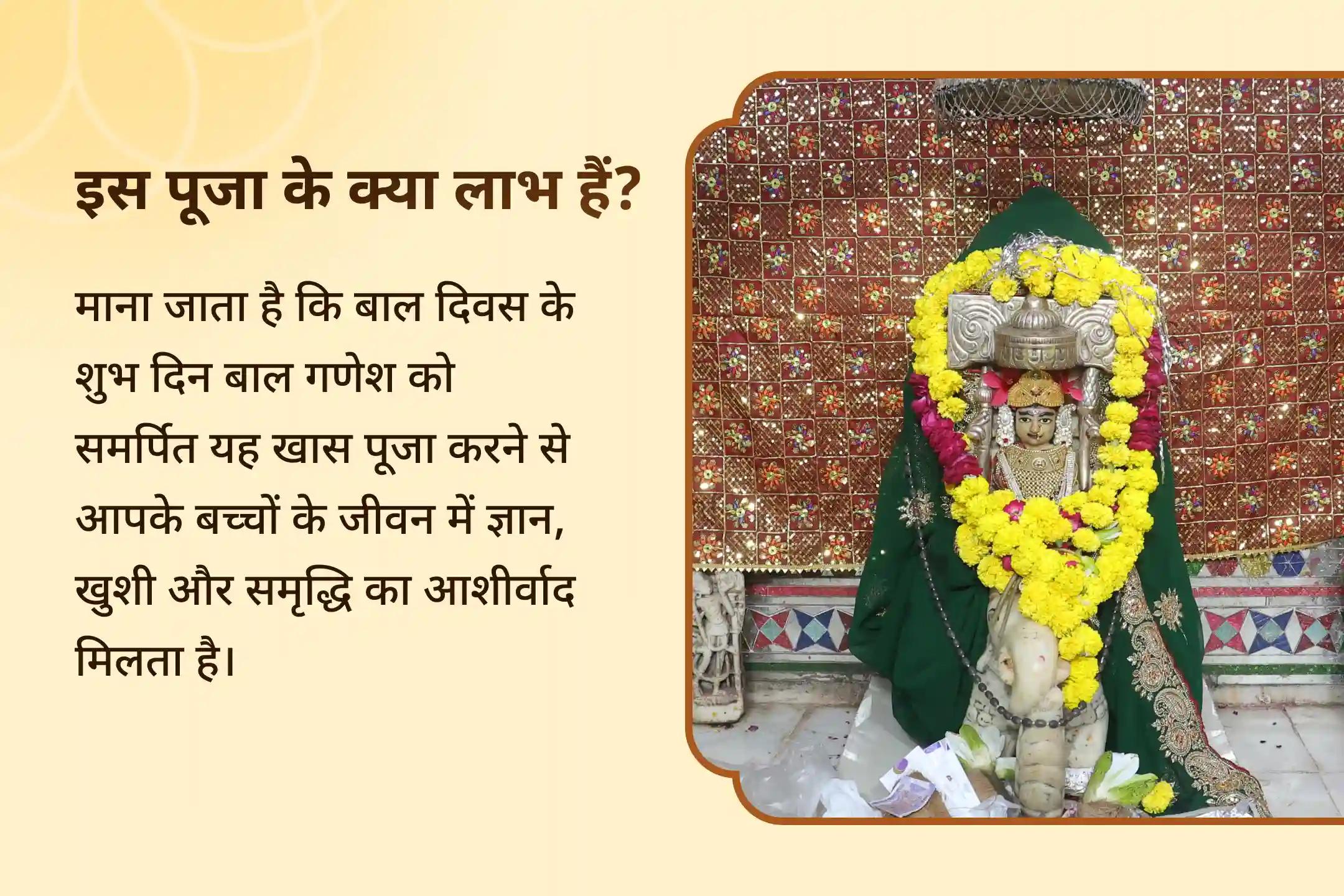 🙏 क्या आप अपने बच्चे के भविष्य को ज्ञान और सफलता का आशीर्वाद देने का सबसे पवित्र तरीका ढूंढ रहे हैं? इस बाल दिवस पर विद्या दान के पुराने सिद्धांतों का सहारा लें✨
