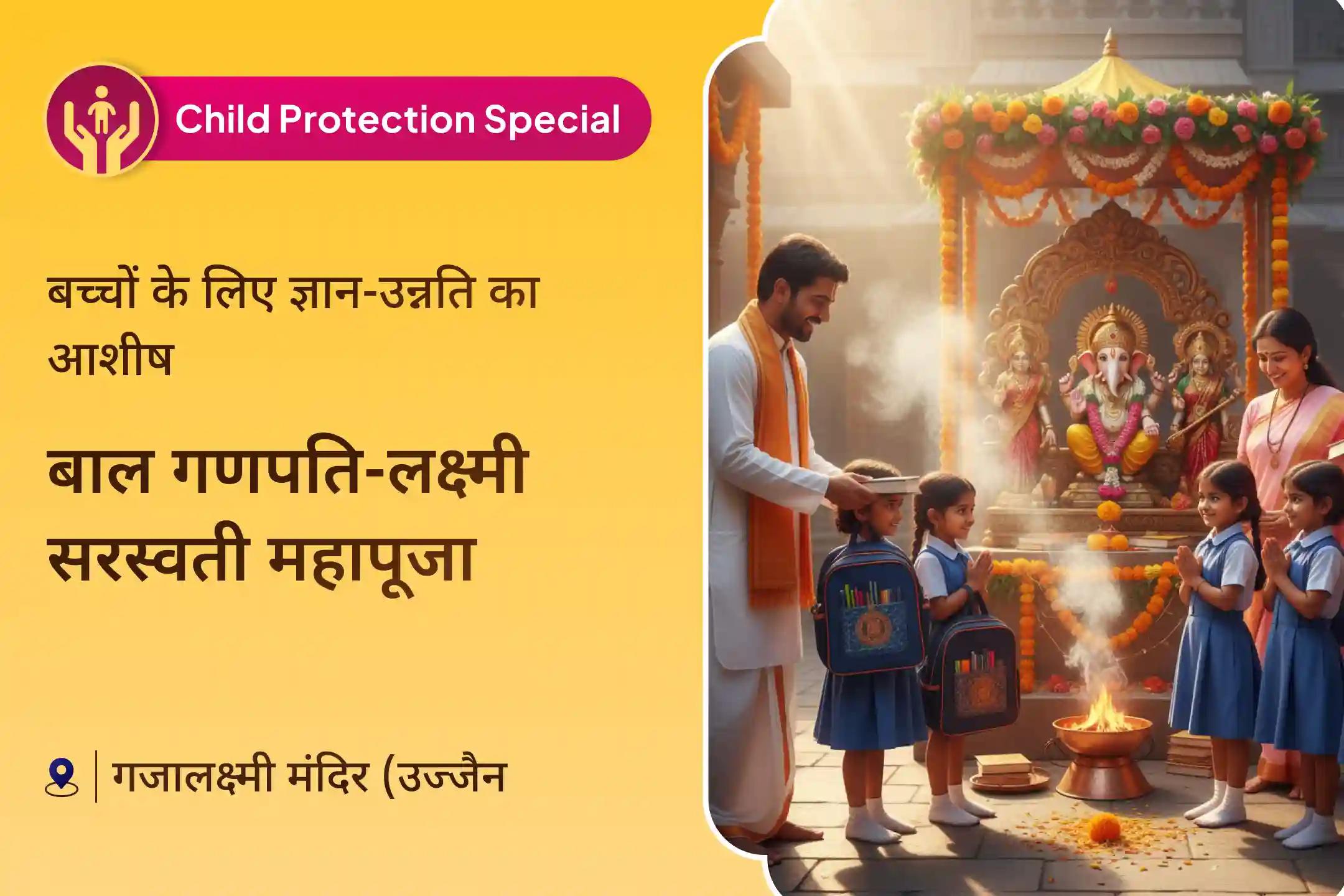 🙏 क्या आप अपने बच्चे के भविष्य को ज्ञान और सफलता का आशीर्वाद देने का सबसे पवित्र तरीका ढूंढ रहे हैं? इस बाल दिवस पर विद्या दान के पुराने सिद्धांतों का सहारा लें✨