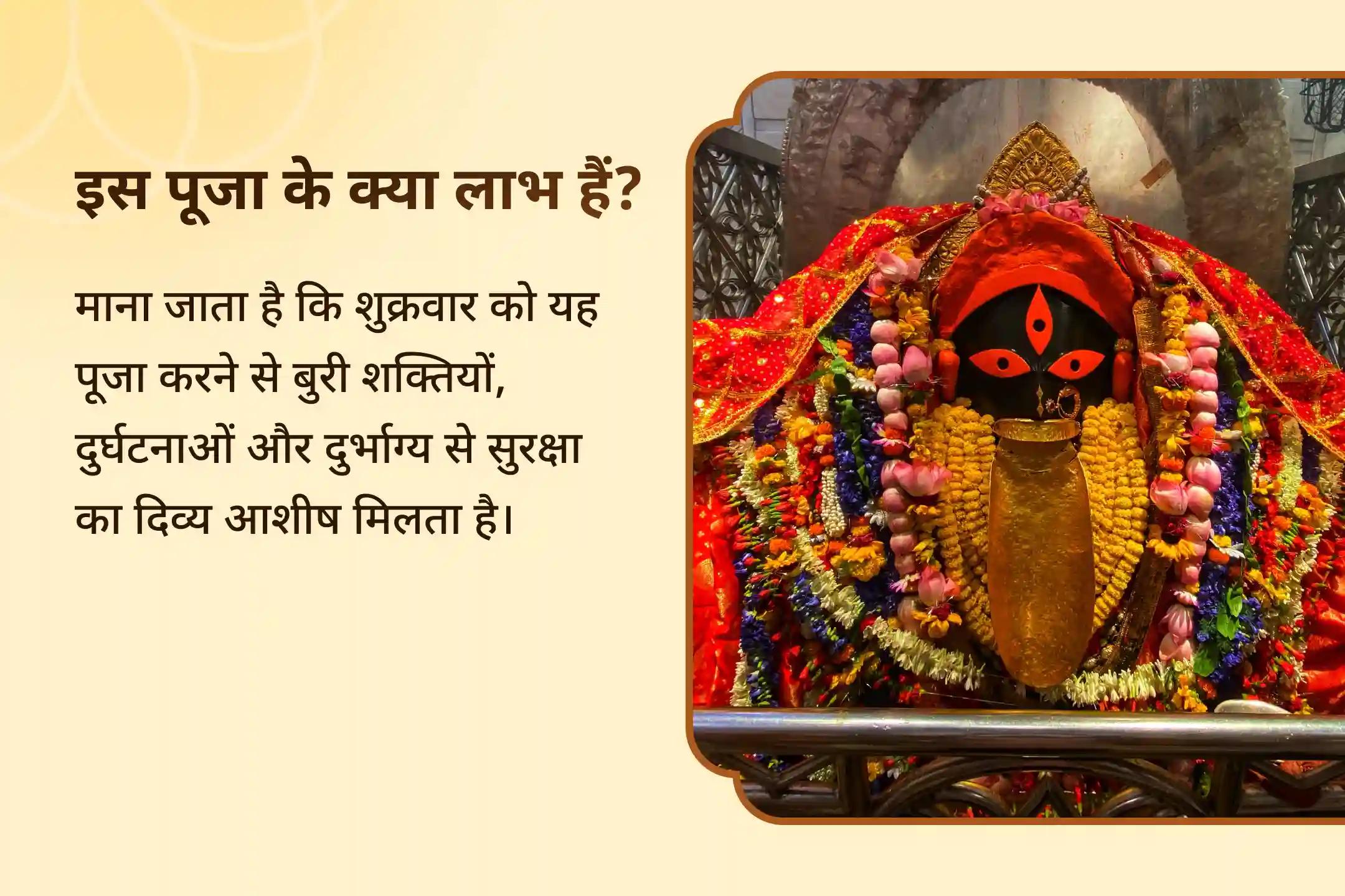 पवित्र शक्तिपीठ में माँ दुर्गा की बेजोड़ शक्ति का अनुभव करें… यह दिव्य आराधना जिंदगी में बदलाव के नए द्वार खोल सकती है 👉