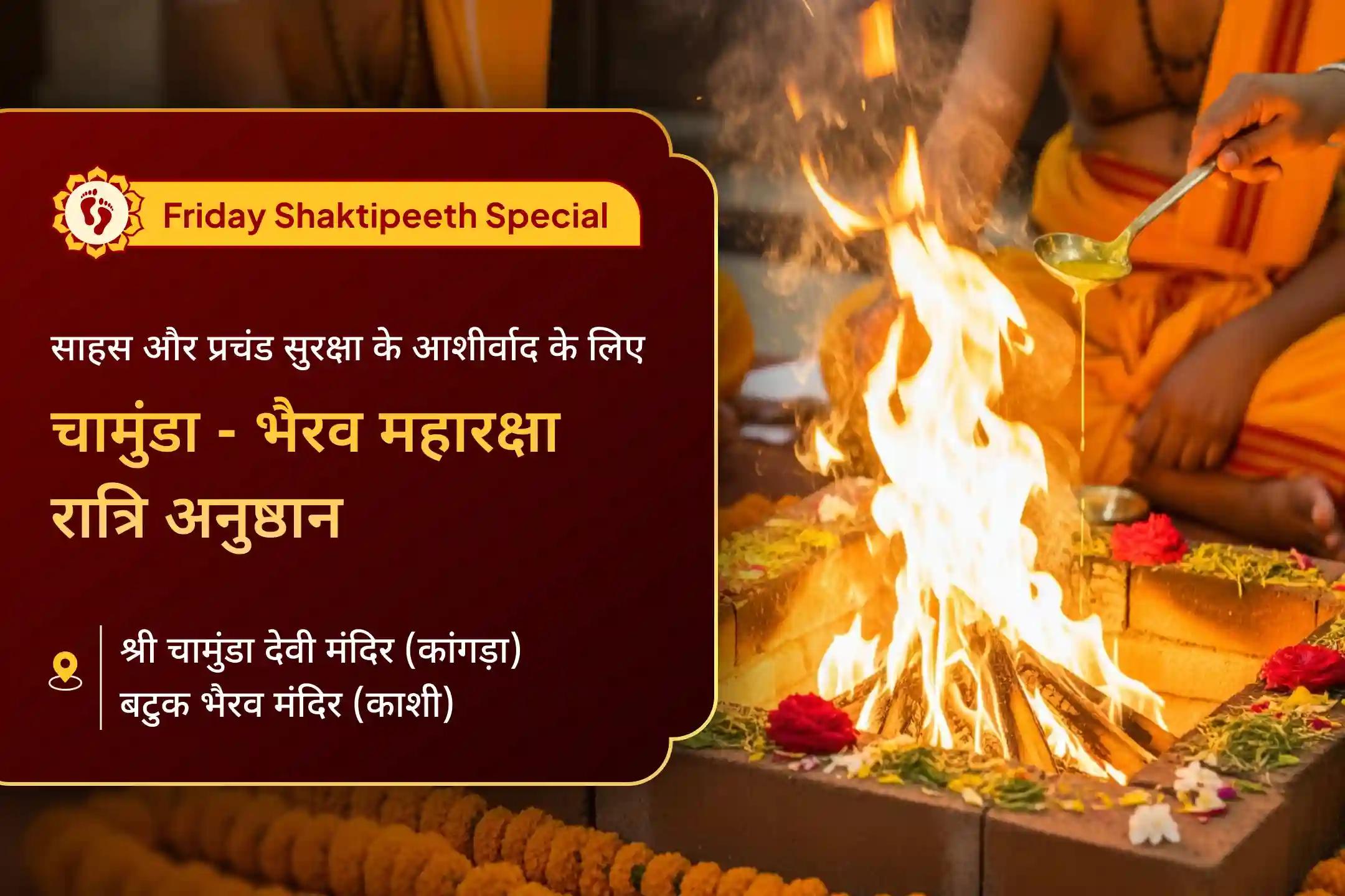 क्या आप अपने चारों ओर शत्रुओं, कानूनी परेशानियों या ऐसे अवरोधों से घिरे महसूस करते हैं जो खत्म ही नहीं होते? यह शक्तिशाली महापूजा आपके चारों ओर दिव्य सुरक्षा कवच का निर्माण करने में सहायक मानी जाती है। 🕉️🔥