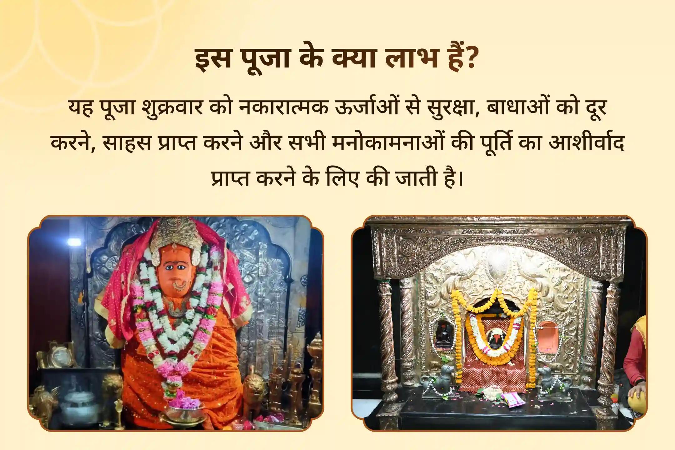 क्या आप अपने चारों ओर शत्रुओं, कानूनी परेशानियों या ऐसे अवरोधों से घिरे महसूस करते हैं जो खत्म ही नहीं होते? यह शक्तिशाली महापूजा आपके चारों ओर दिव्य सुरक्षा कवच का निर्माण करने में सहायक मानी जाती है। 🕉️🔥