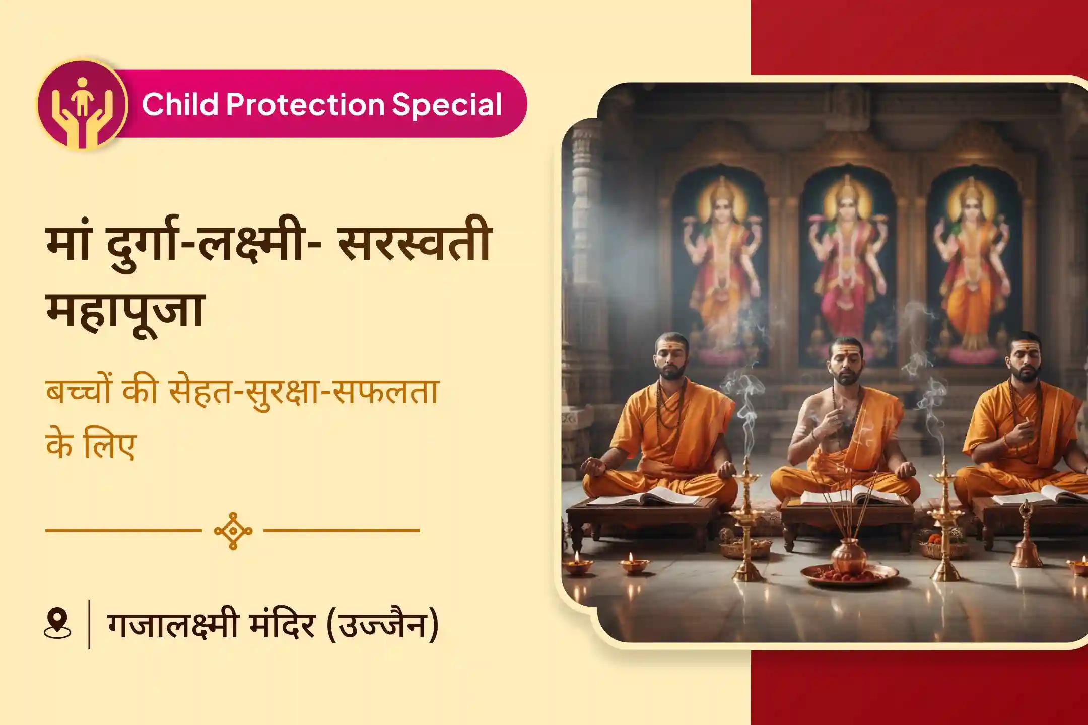 🙏 क्या आप अपने बच्चे पर पड़ने वाले अनजाने संघर्षों या नकारात्मक असर से परेशान हैं? यह त्रिशक्ति साधना बच्चों के विकास और उन्नति का मार्ग तय कर सकती है ✨🌸