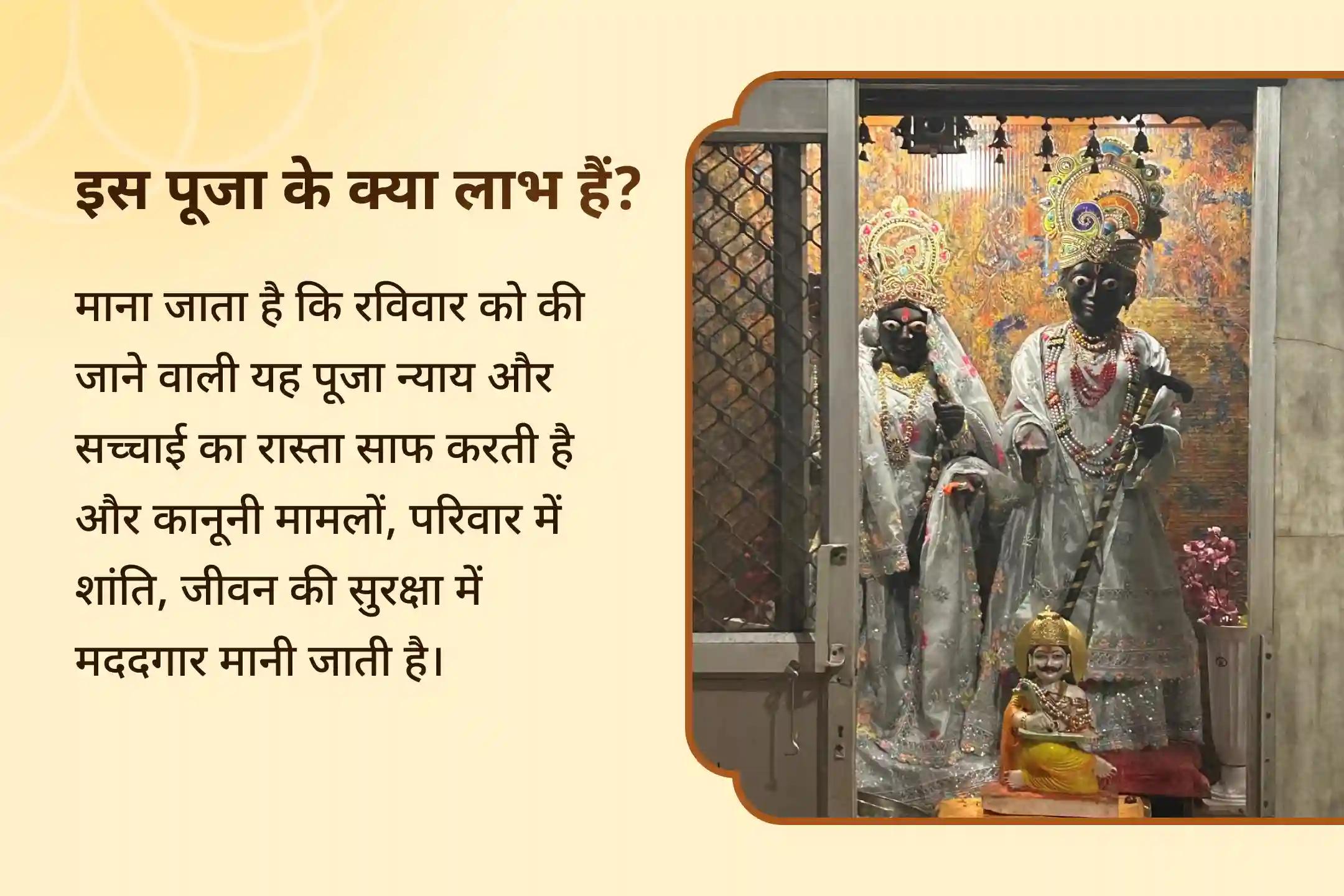 कानूनी मामले ⚖️, न्याय की मांग 📜, पारिवारिक सद्भाव 👨‍👩‍👧‍👦 के दिव्य आशीर्वाद के लिए मथुरा के प्रसिद्ध धर्मराज यमराज मंदिर 🛕 में त्रिदेव अनुष्ठान है सुनहरा अवसर