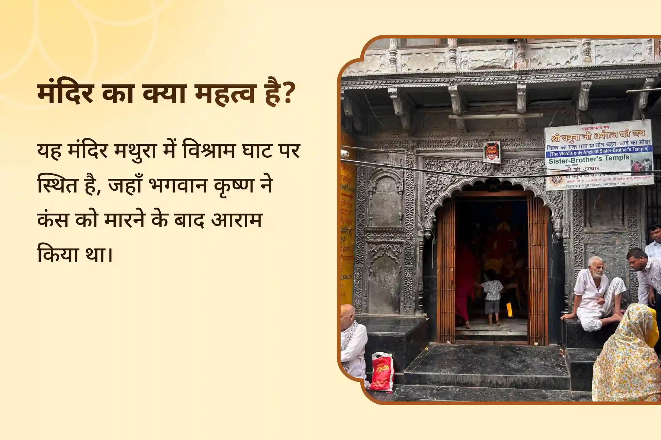 कानूनी मामले ⚖️, न्याय की मांग 📜, पारिवारिक सद्भाव 👨‍👩‍👧‍👦 के दिव्य आशीर्वाद के लिए मथुरा के प्रसिद्ध धर्मराज यमराज मंदिर 🛕 में त्रिदेव अनुष्ठान है सुनहरा अवसर