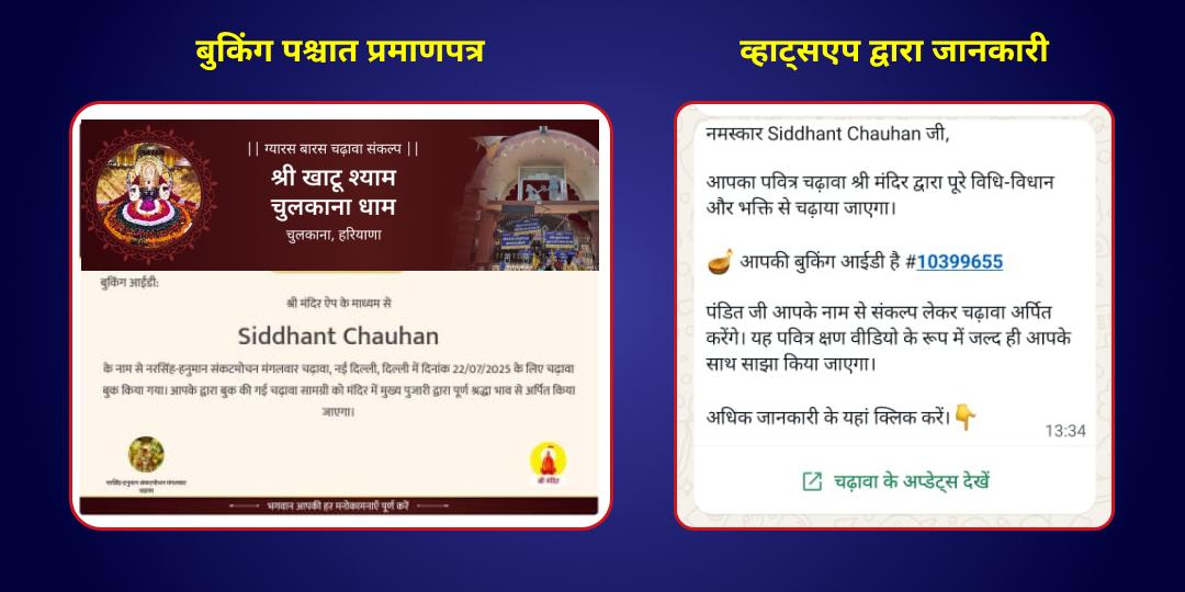 काल भैरव जयंती शिव 3 ज्योतिर्लिंग एवं भैरव 3 मंदिर चढ़ावा