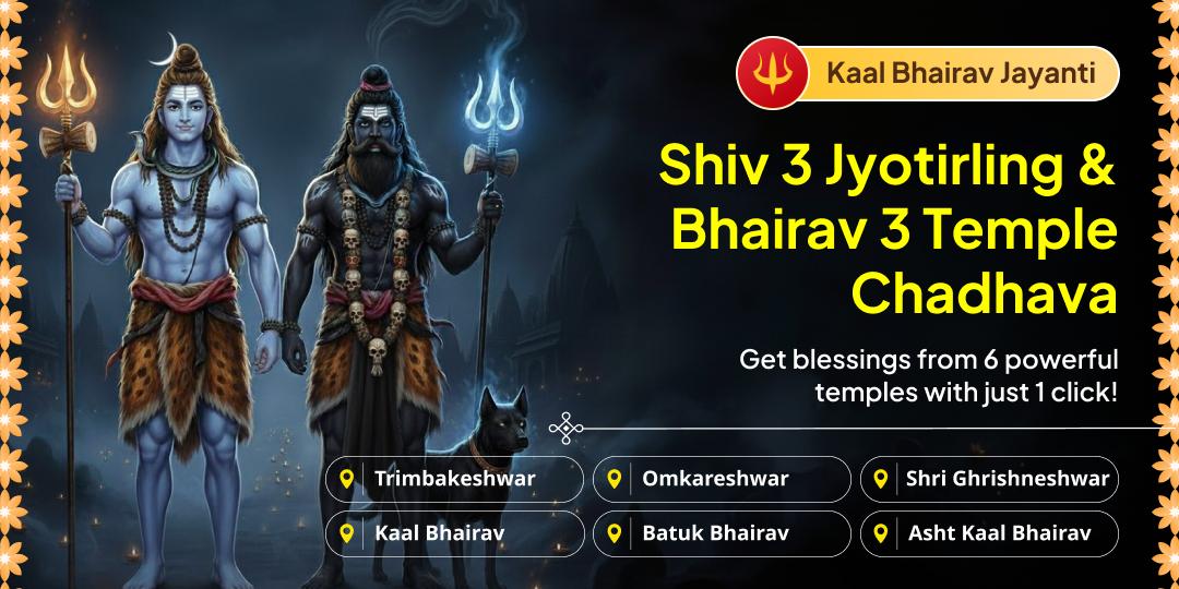 Secure Bhairav and Shiva’s dual blessings on the year's only Kaal Bhairav Jayanti by offering Chadhava at 3 Jyotirlingas and 3 Bhairav temples of Kashi with 1 click!