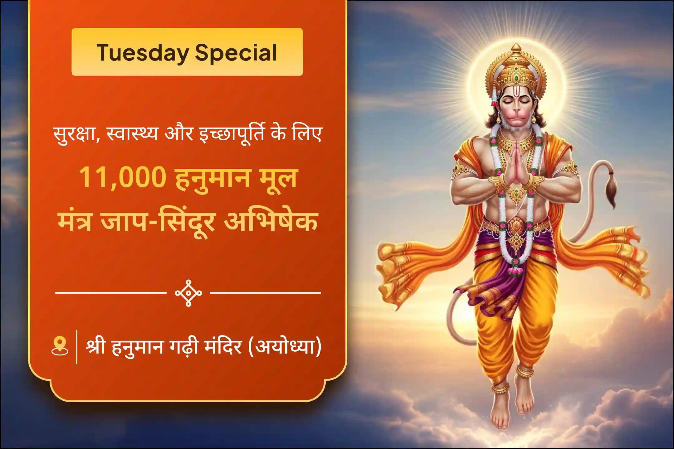 😔 क्या जीवन संकटों और अदृश्य बाधाओं से घिर गया है? हनुमान जी के दिव्य स्थान में होने जा रही इस भव्य साधना से पाएं अटूट साहस का आशीर्वाद 