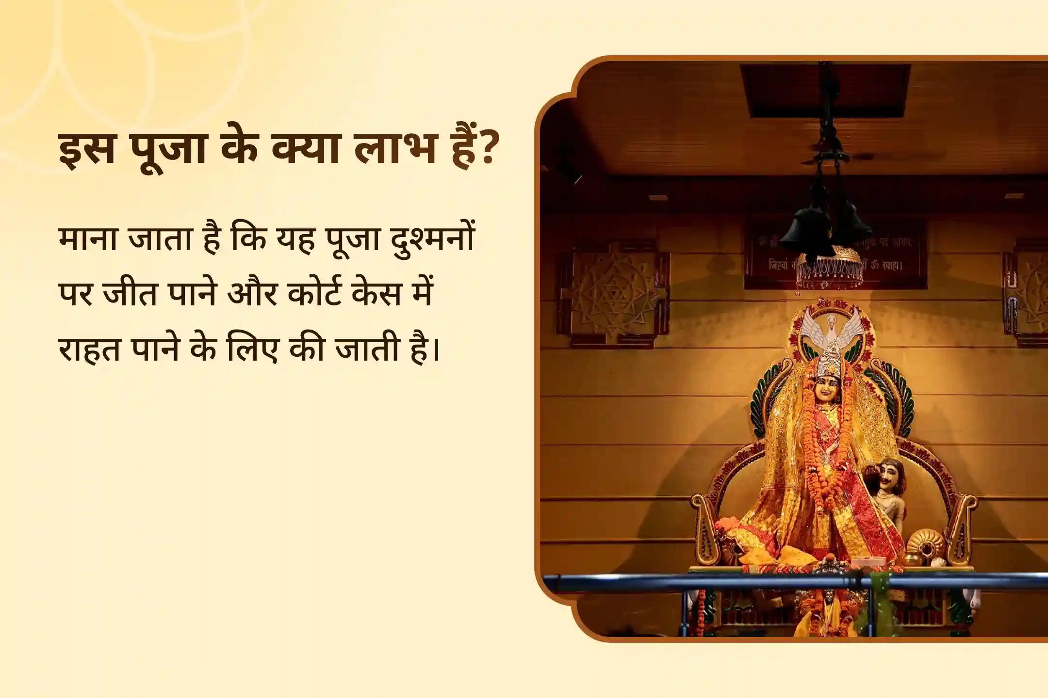 😔 क्या इस दर्श अमावस्या पर आपको अपने कानूनी झगड़ों या छिपे हुए दुश्मनों से सुरक्षा चाहिए? माँ बगलामुखी की दिव्य शक्ति विजय के द्वार खोल सकती है।