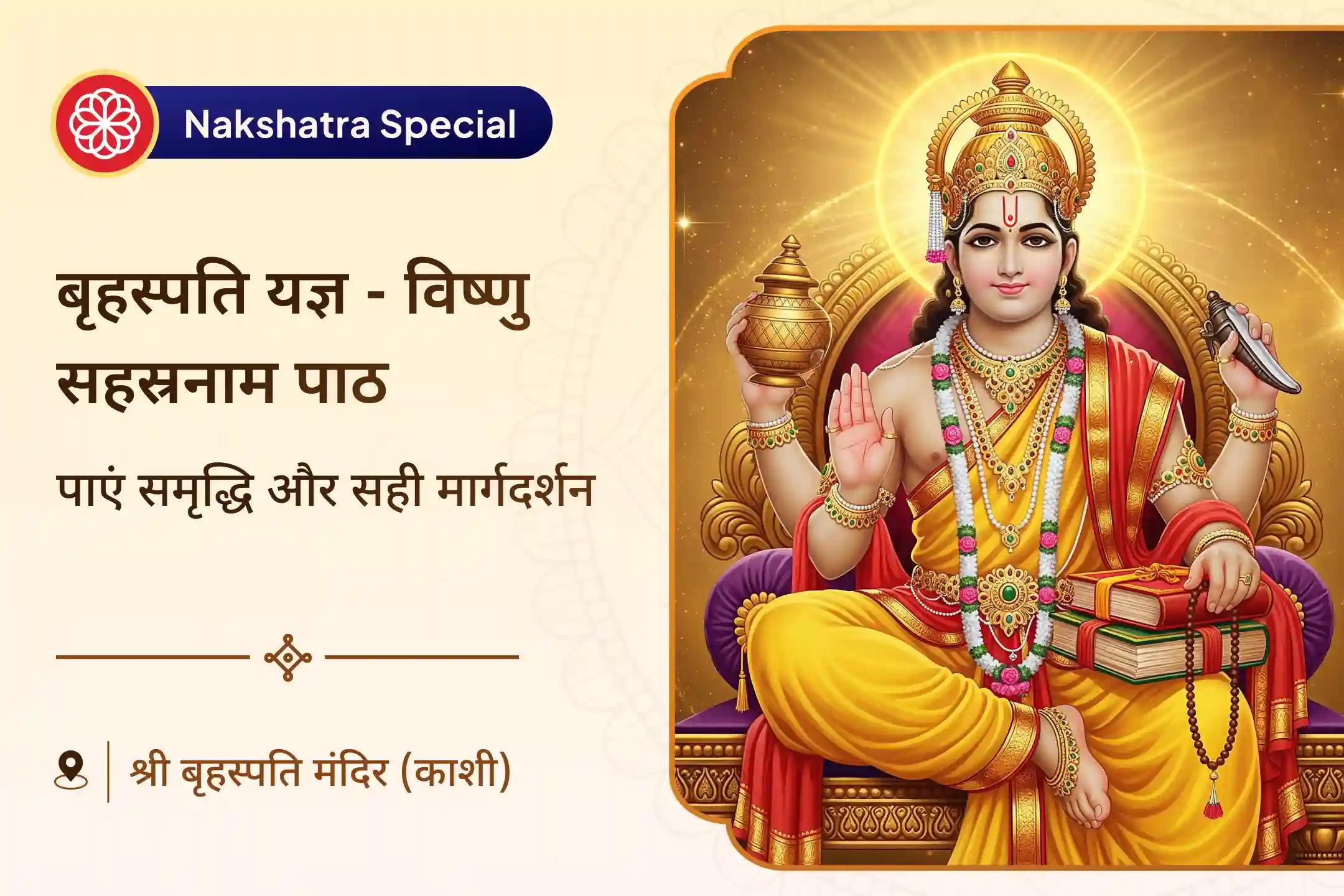 ✨ ज्ञान, समृद्धि और गुरु के मार्गदर्शन के बिना सफलता अधूरी है… इस गुरुवार देवगुरु बृहस्पति के आशीर्वाद से जीवन को दें नए बदलाव की दिशा ✨