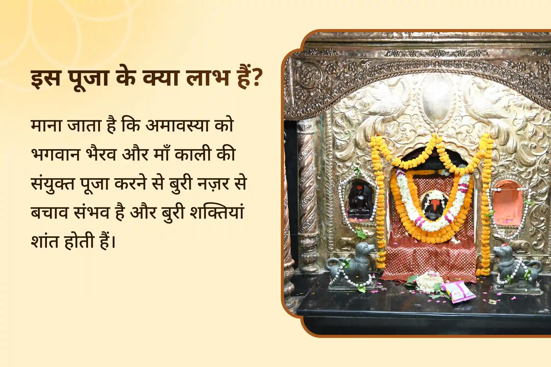 🧿 आप अक्सर बुरी नज़र के शिकार हो जाते हैं? बटुक भैरव और मां बगलामुखी की शरण में जाएं ✨
