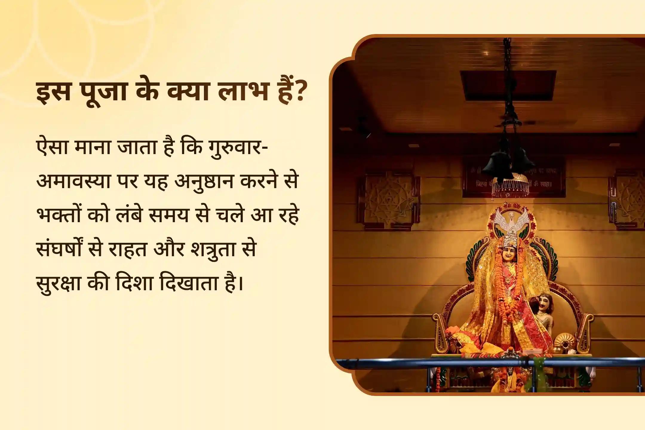 🔥 मां बगलामुखी और श्री नारायण की गुरुवार और अमावस्या के संयोग में आराधना से पाएं दो महाशक्तियों का दिव्य आशीर्वाद 🔥