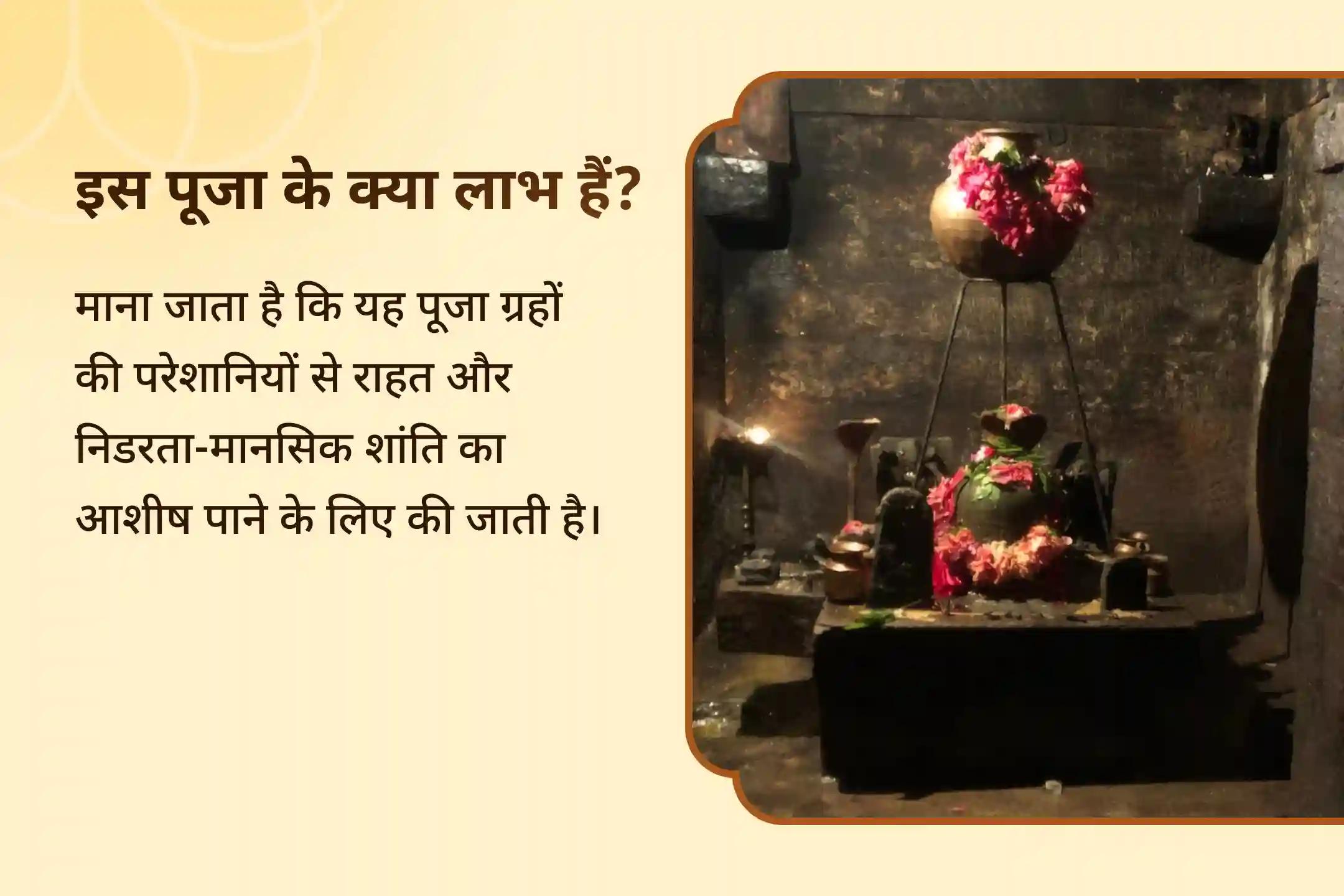 😔 कोई छिपी रुकावट आपकी सारी उन्नति और खुशी को रोक रही है? महादेव की कृपा और राहु शांति महापूजा से पाएं निडरता और आंतरिक शांति का दिव्य आशीष  