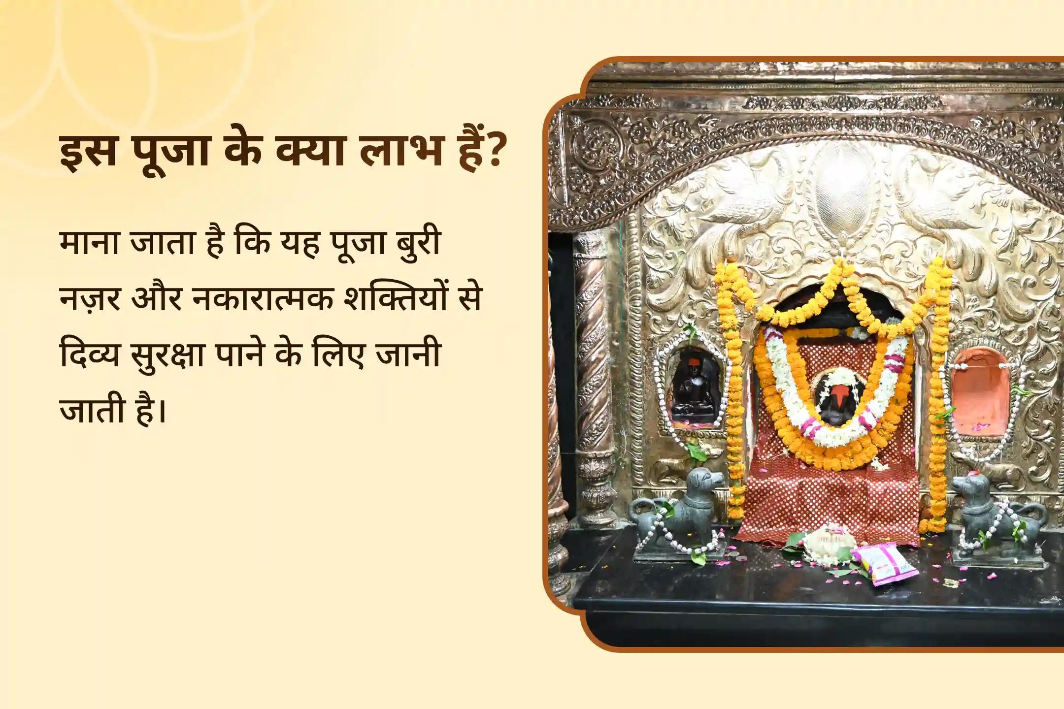 🔱 जीवन में बुरी नज़र से बचने और नकारात्मक ऊर्जाओं से कवच रूपी सुरक्षा के लिए काल भैरव स्तोत्र, देवी कवच एवं निशित काल रक्षा हवन है सुनहरा अवसर 🔱