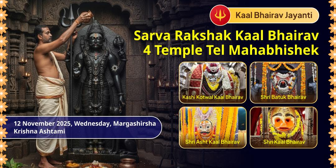 Kaal Bhairav Jayanti Kaal Bhairav 4 Temple Tel Mahabhishek