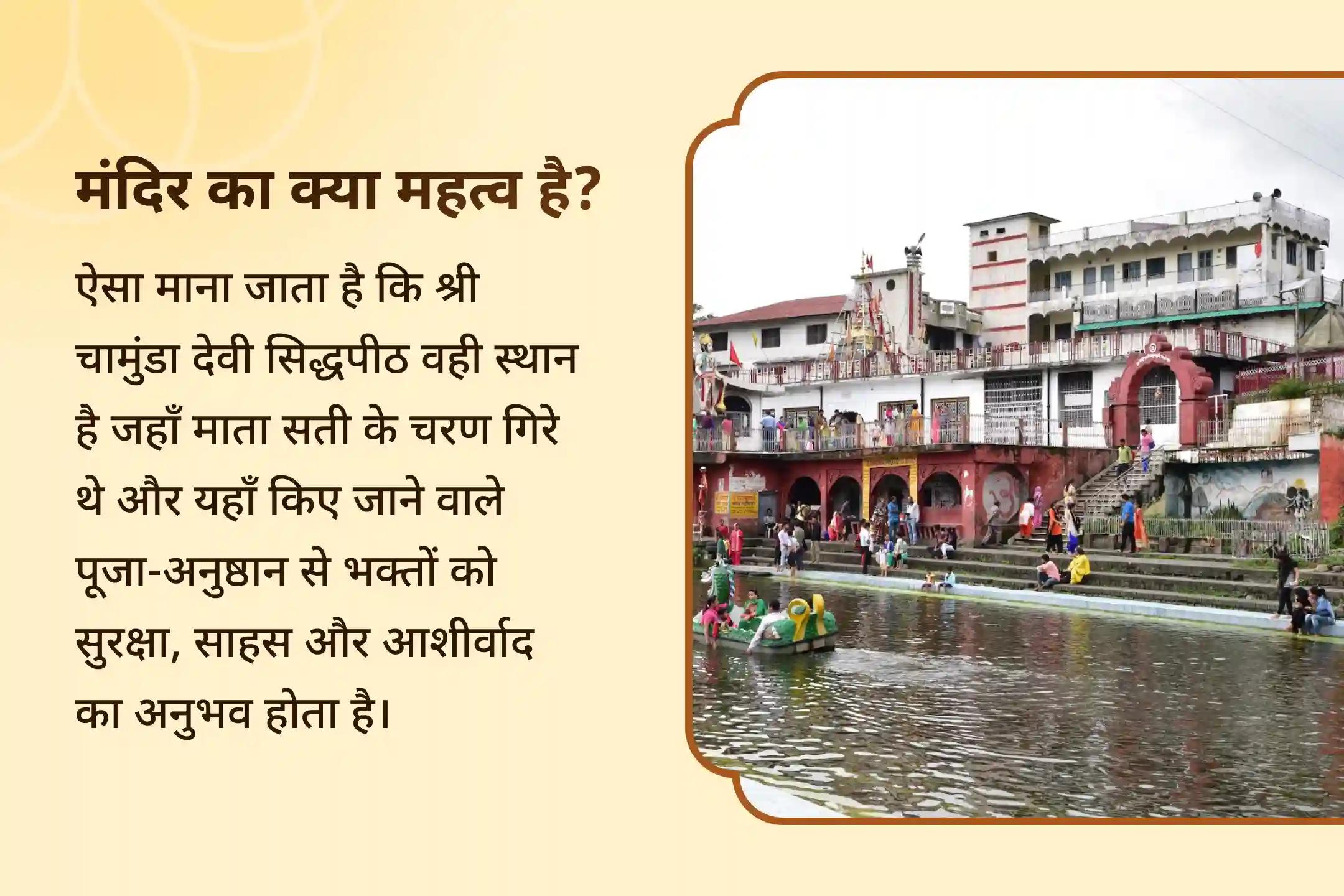 ✨क्या आप बिना वजह भारीपन महसूस करते हैं? 🌙 इस प्रकार की  नकारात्मक ऊर्जा से बचाव के लिए देवी माँ चामुंडा की शरण का पवित्र अवसर आ गया है। 🙏