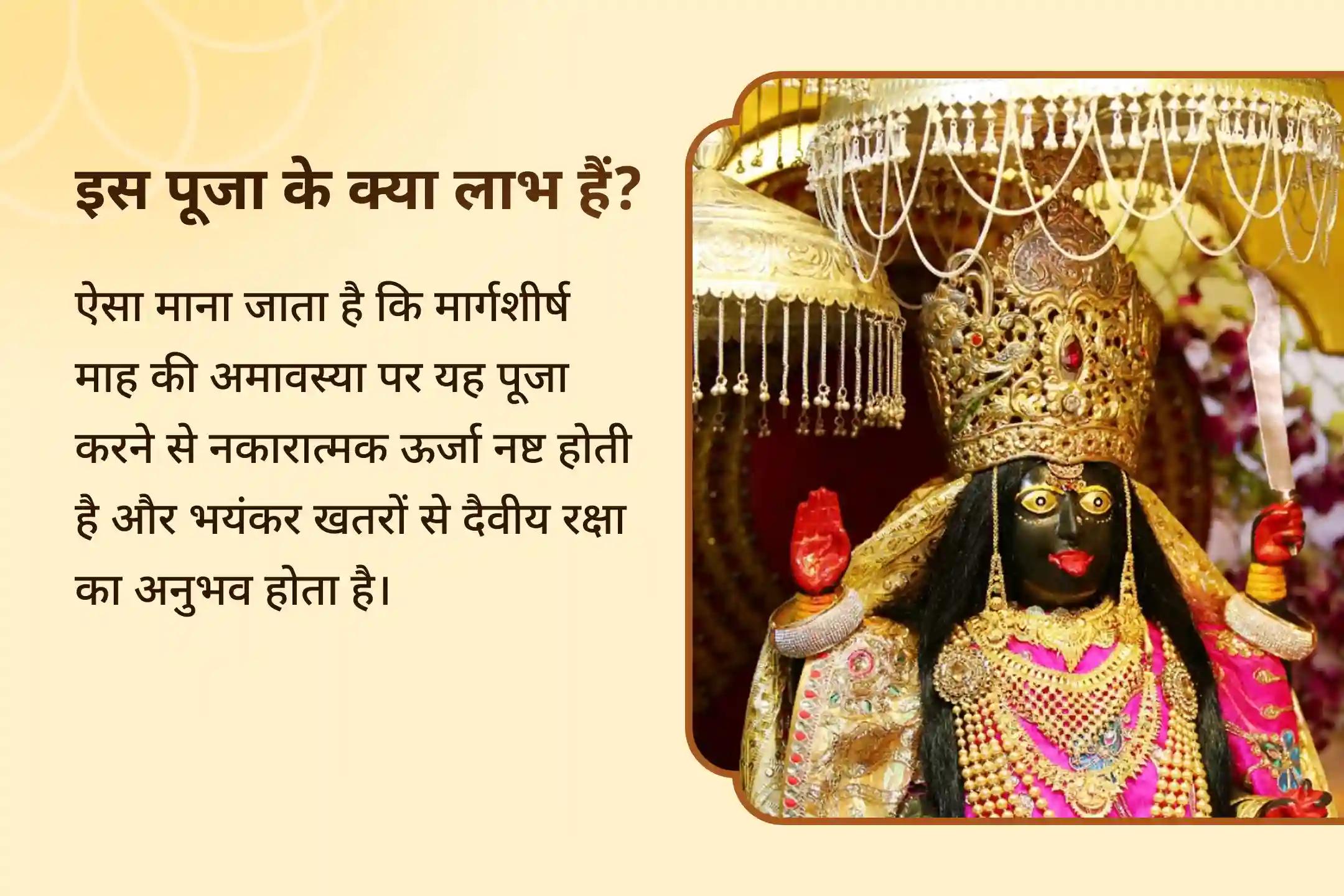 🔱 गुरुवार और अमावस्या के शुभ संयोग में मां भद्रकाली के तंत्रोक्त रक्षा हवन से पाएं भयानक खतरों से दैवीय रक्षा का आशीर्वाद 🔱