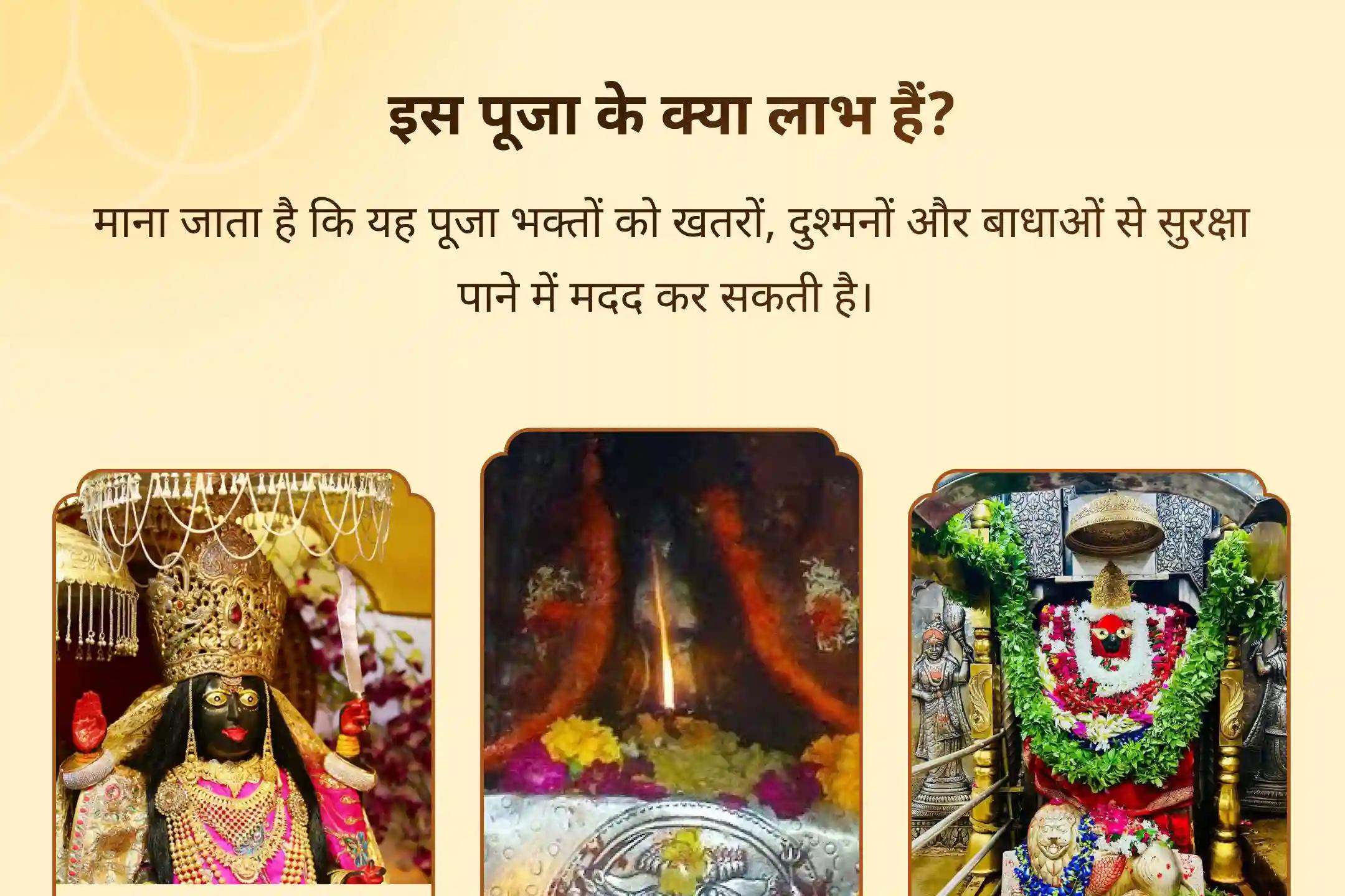 🌸 🌑 इस अमावस्या पर सुरक्षा, शांति और अनजानी रुकावटों से राहत पाने के लिए 3 पवित्र शक्तिपीठों का आशीर्वाद पाएं 🌺 🌸