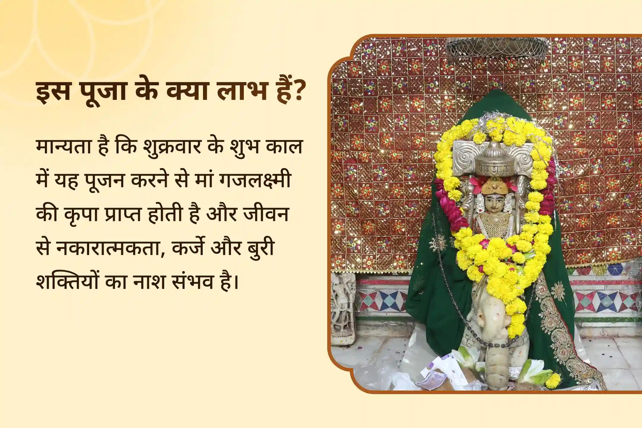🪔 A rare opportunity to worship Maa Lakshmi’s divine form, seated with elephants, for prosperity and freedom from debt ✨🌸