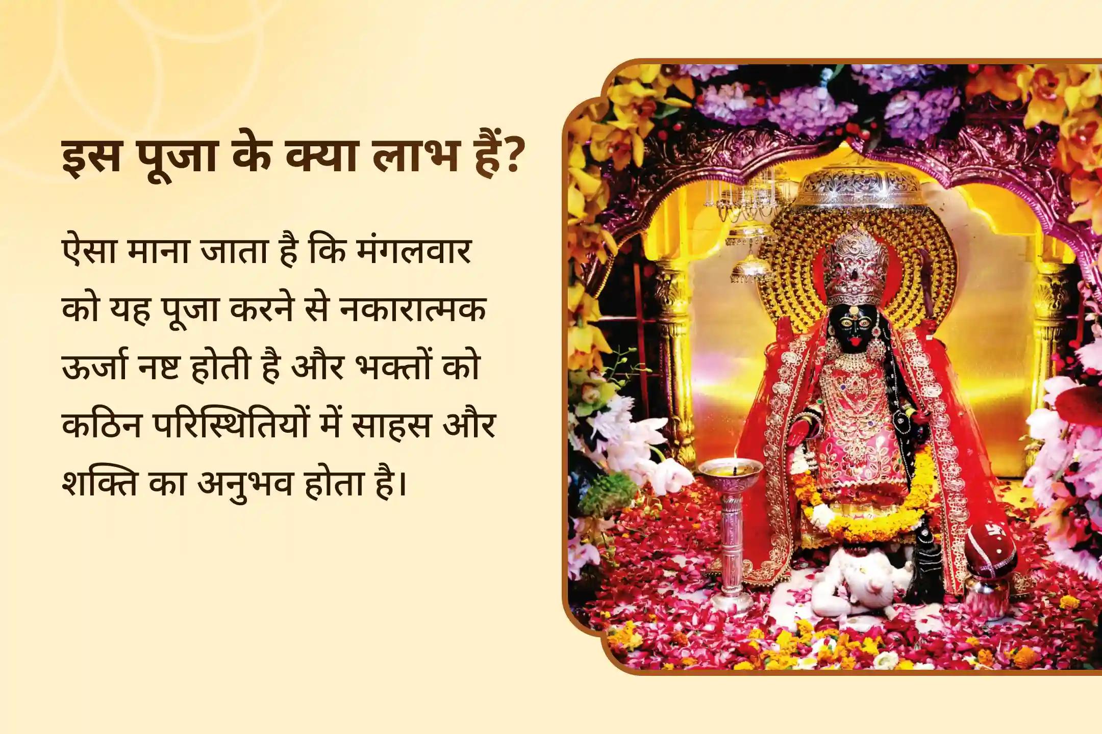 मुश्किल समय में साहस और शक्ति के लिए मां भद्रकाली और हनुमान जी की संयुक्त आराधना का शुभ अवसर आ गया है… 