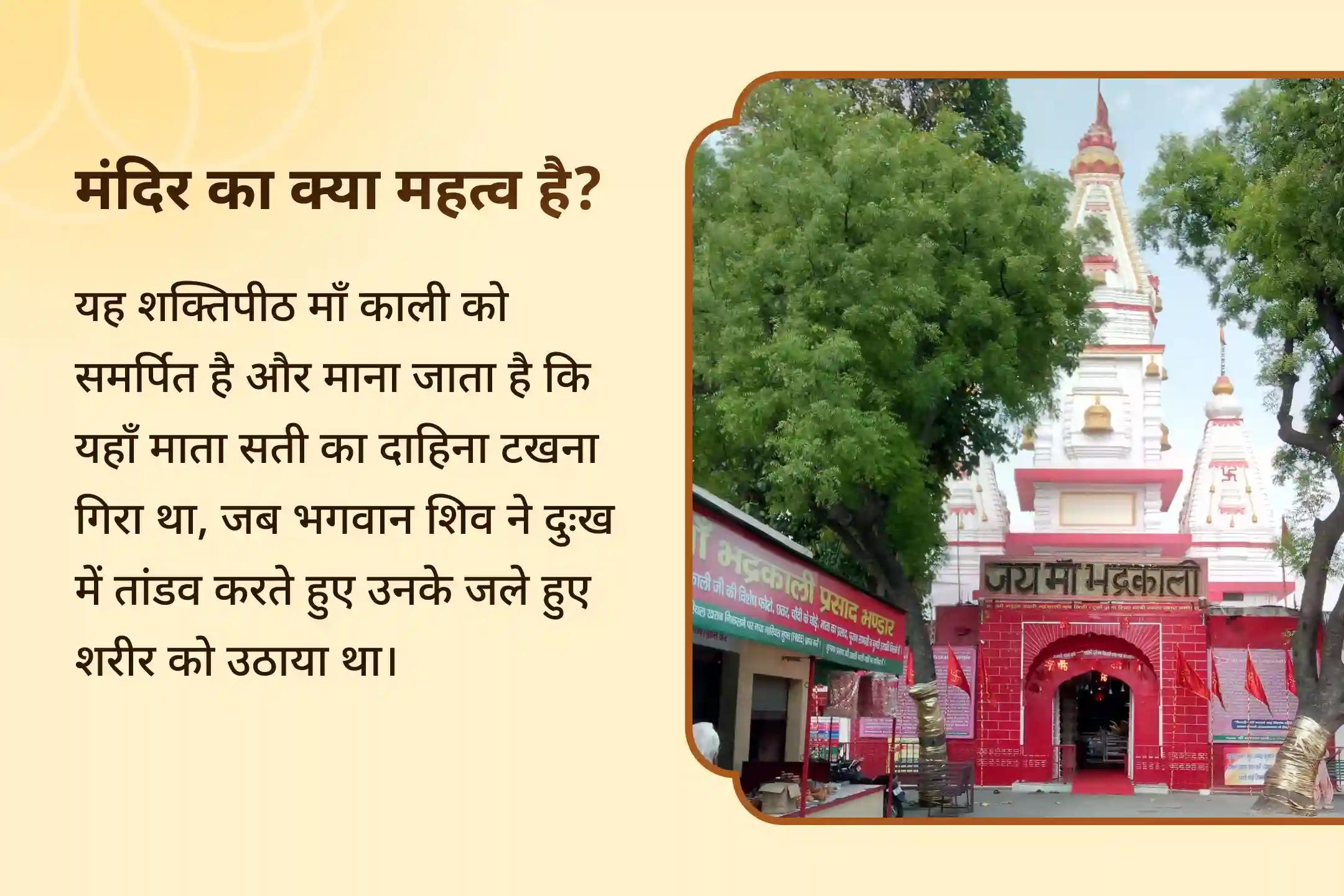 मुश्किल समय में साहस और शक्ति के लिए मां भद्रकाली और हनुमान जी की संयुक्त आराधना का शुभ अवसर आ गया है… 