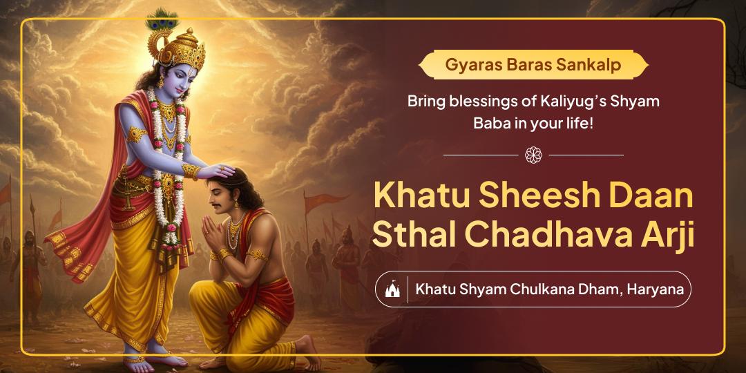 Receive Khatu Gyaras Baras Special Blessings directly from Sheesh Daan Sthal; Khatu Shyam Chulkana Dham!