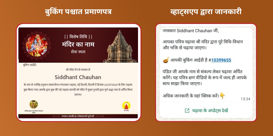 एकादशी उत्तपत्ति तिथि 4 मोक्ष धाम महासेवा एवं वृन्दावन गौ सेवा