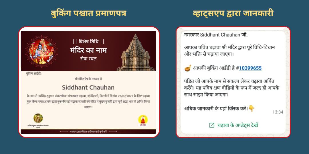 एकादशी पितृ दोष शांति गया विष्णु पद वेदी चढ़ावा, हवन एवं पंडा महासेवा