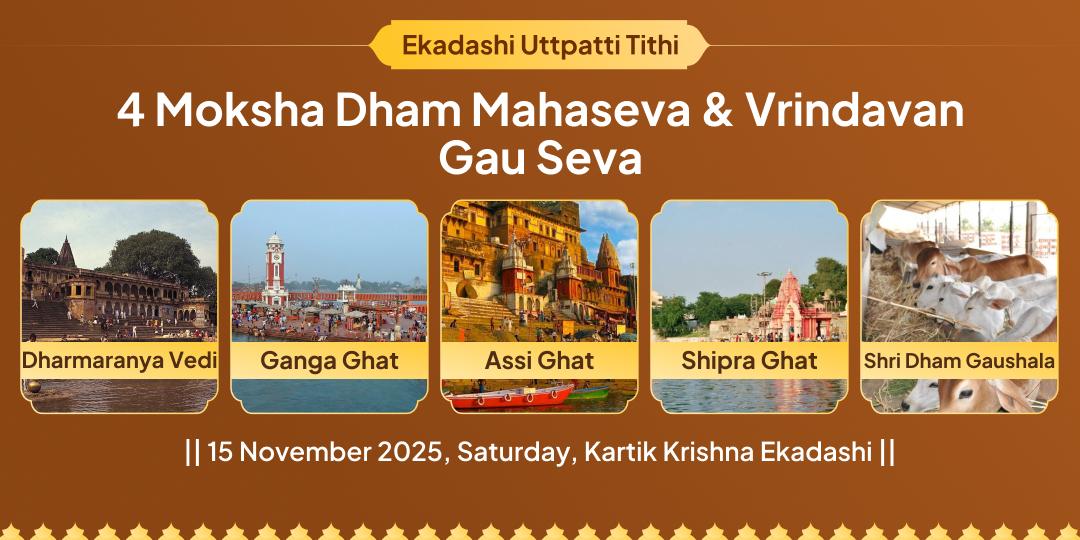 Ekadashi Uttpatti Tithi 4 Moksha Dham Mahaseva and Vrindavan Gau Seva