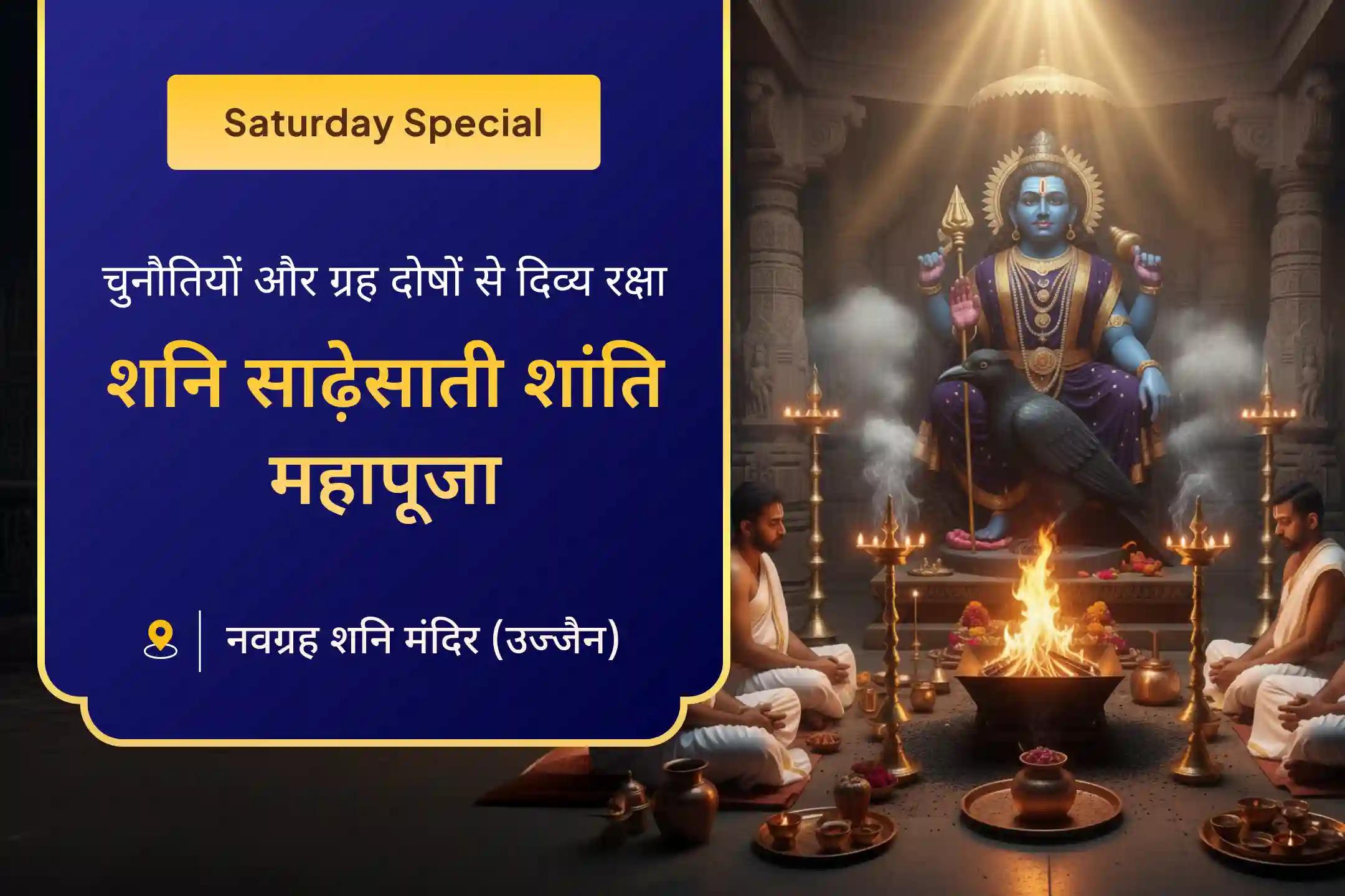 🪔 क्या परेशानियां आपका साथ नहीं छोड़ रहीं? इस महापूजा से पाएं चुनौतियों और ग्रह दोषों से राहत का आशीर्वाद 🪔