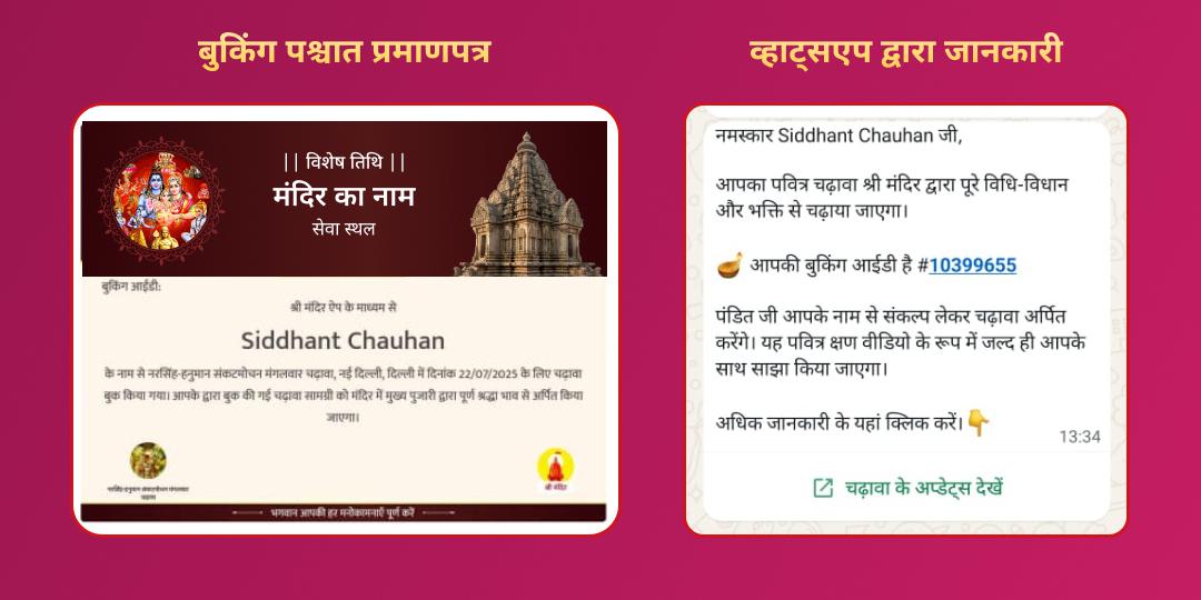 उत्तपन्ना एकादशी लक्ष्मी नारायण चढ़ावा, सहस्रनाम पाठ एवं लक्ष्मी आराधना