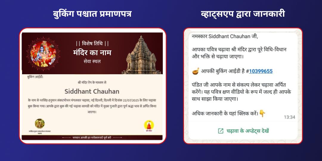 शनिवार एकादशी शनि दोष शांति महासेवा एवं शनि हनुमान चढ़ावा