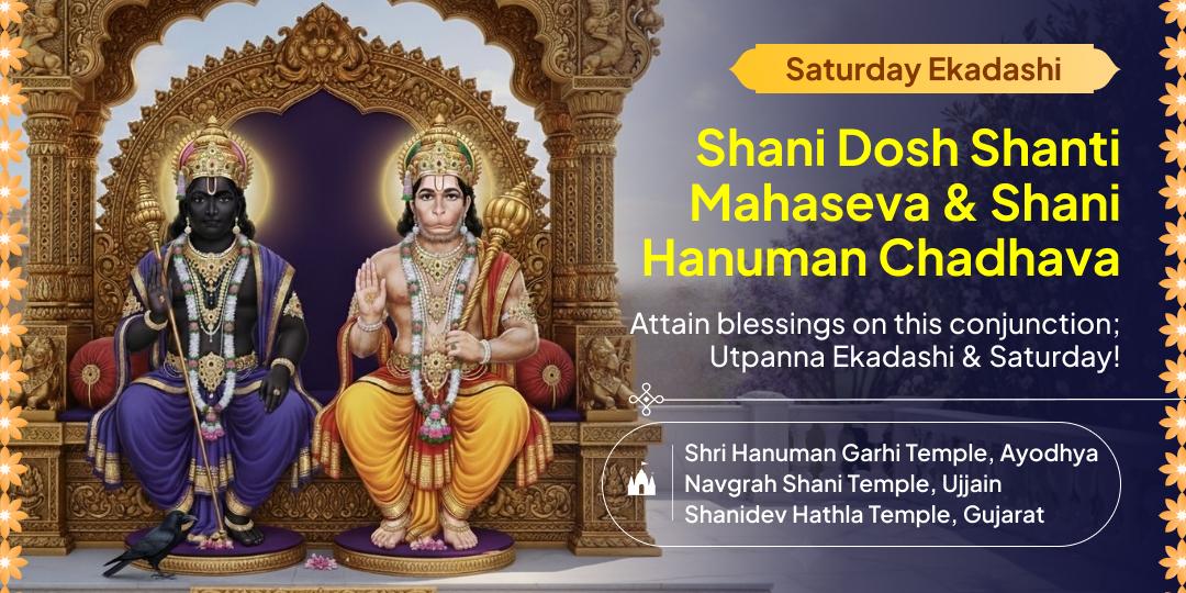 Saturday Ekadashi is the rare chance to receive grace of three deities from 3 temples for complete peace from hardships and doshas!